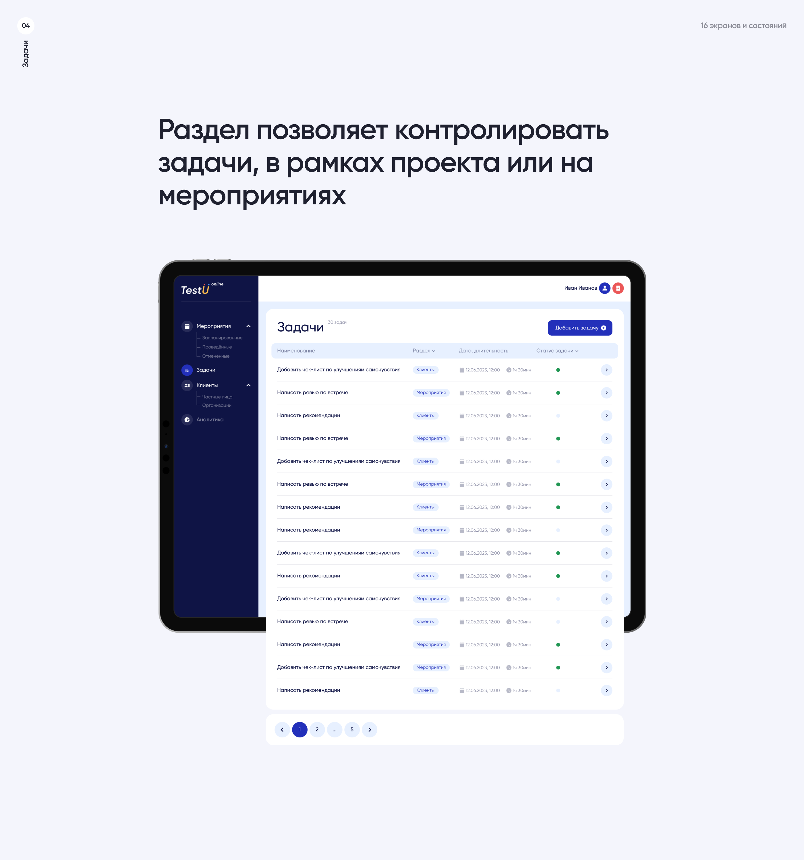alloda.crm | CRM для психологов — Изображение №10 — Интерфейсы на Dprofile