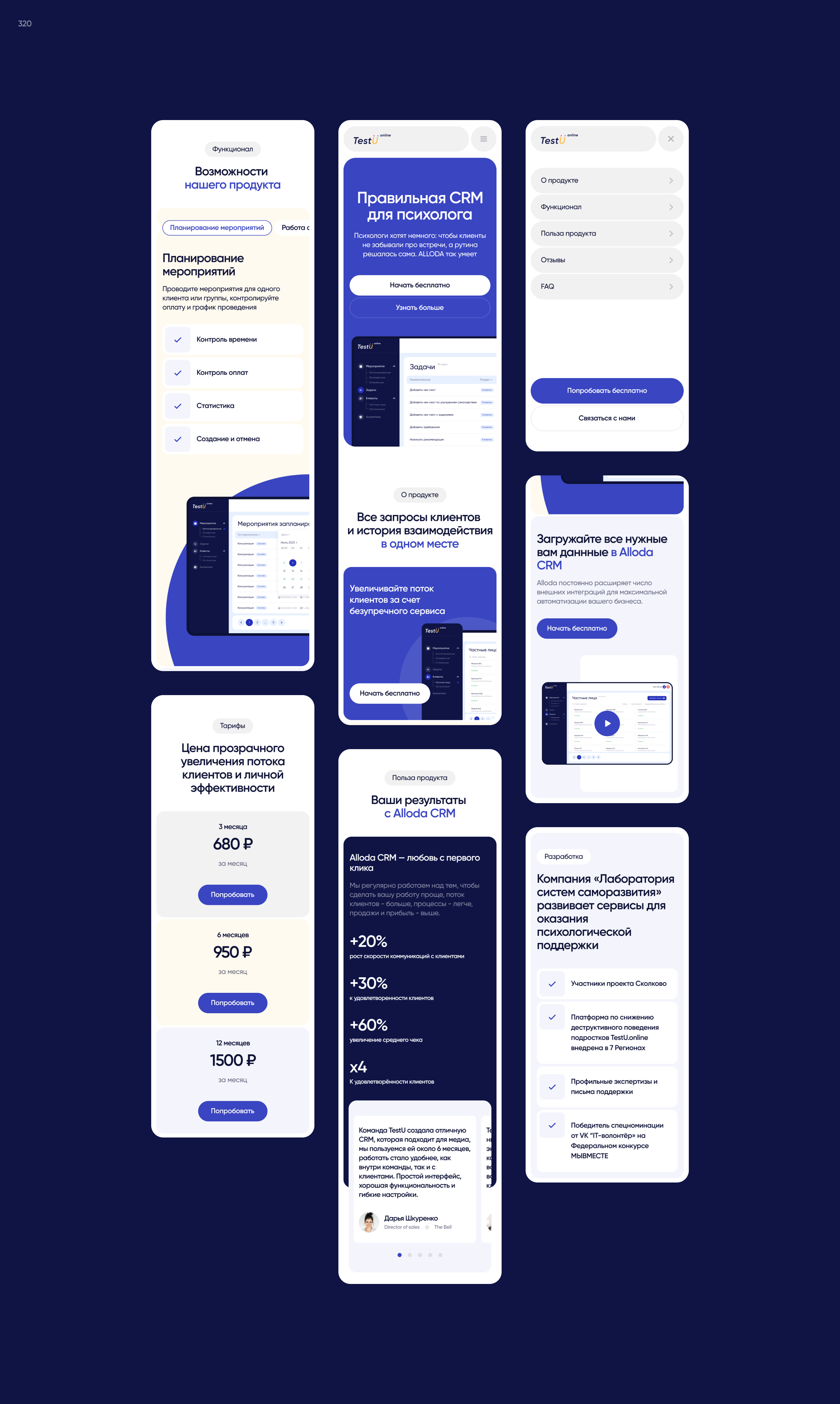 alloda.crm | CRM для психологов — Изображение №22 — Интерфейсы на Dprofile