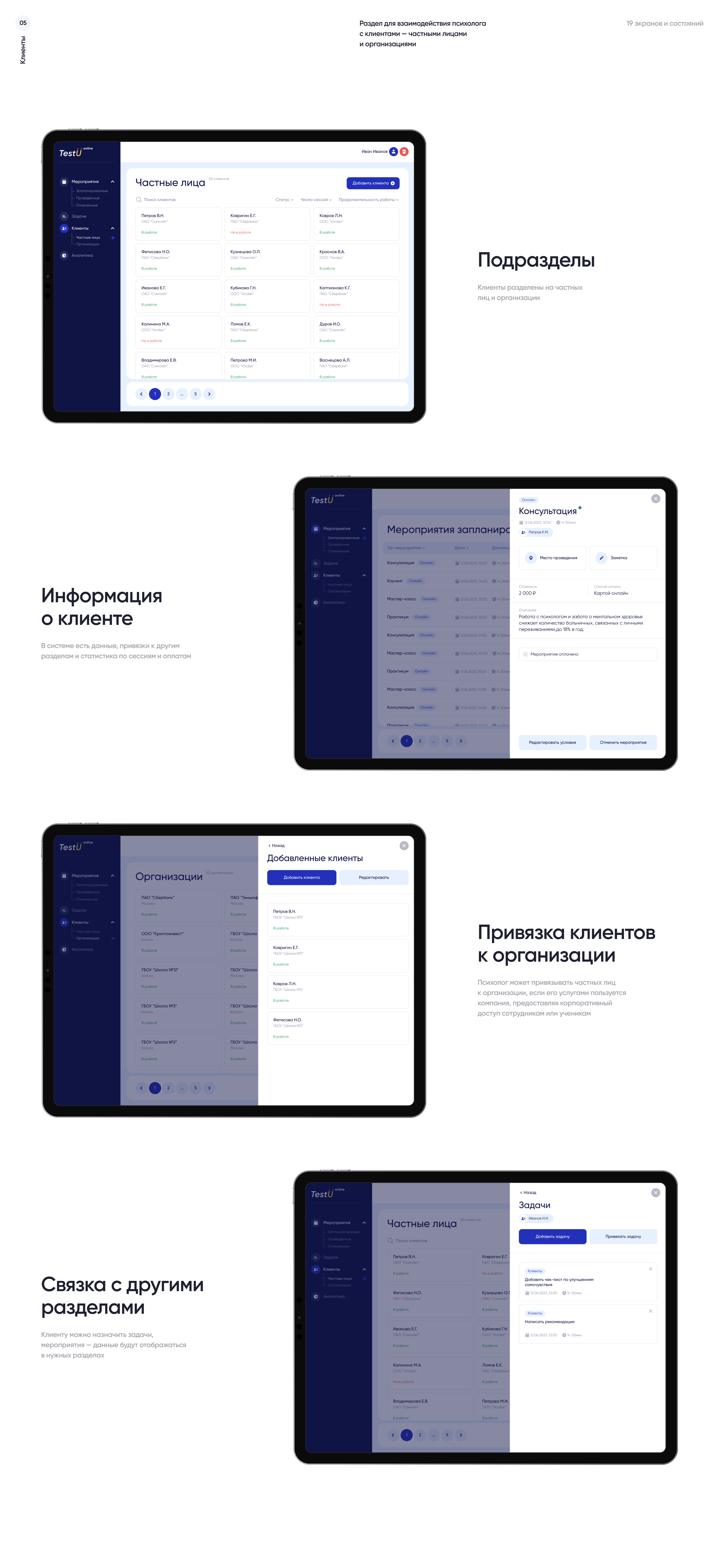 alloda.crm | CRM для психологов — Изображение №13 — Интерфейсы на Dprofile