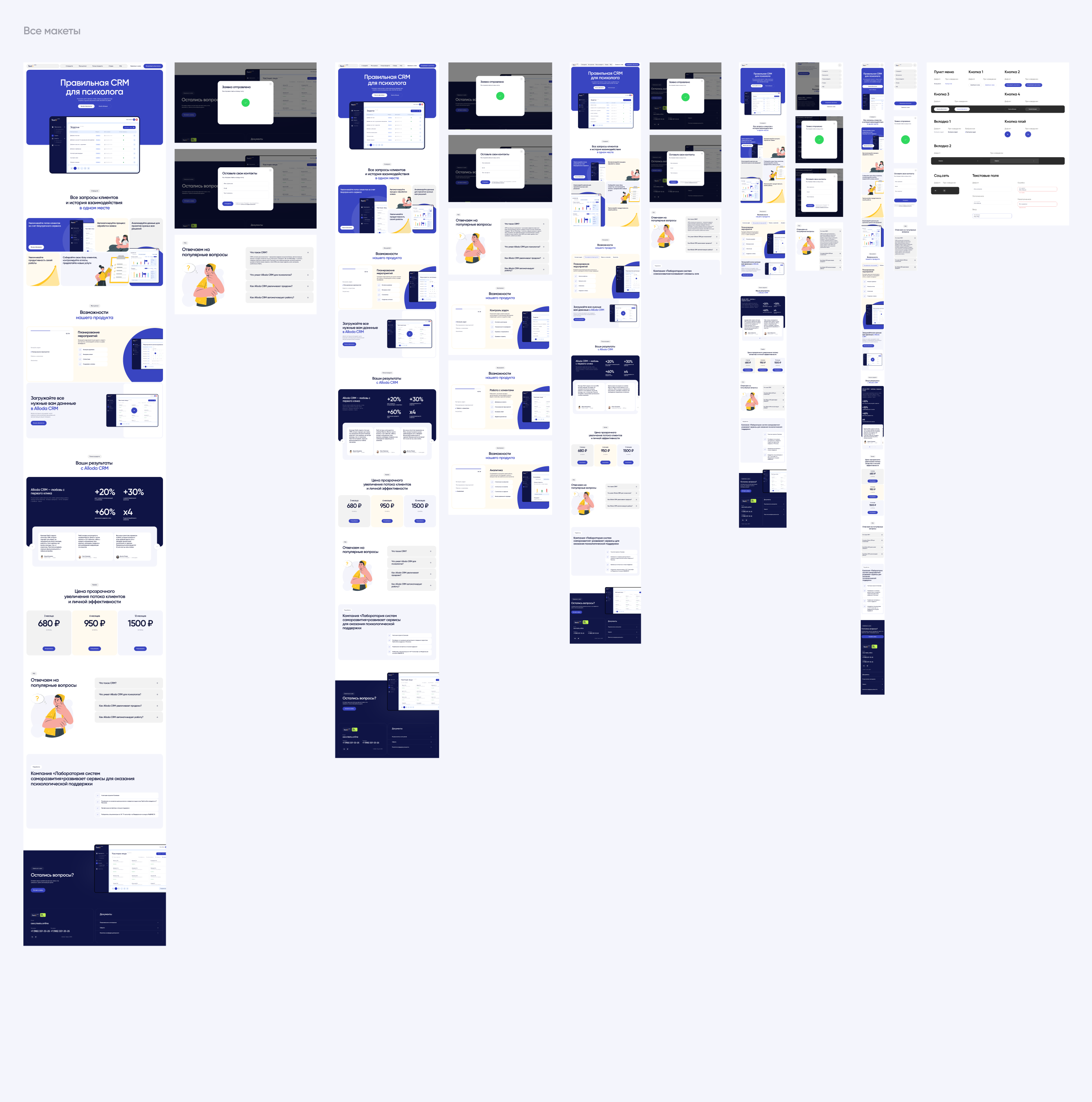 alloda.crm | CRM для психологов — Изображение №23 — Интерфейсы на Dprofile