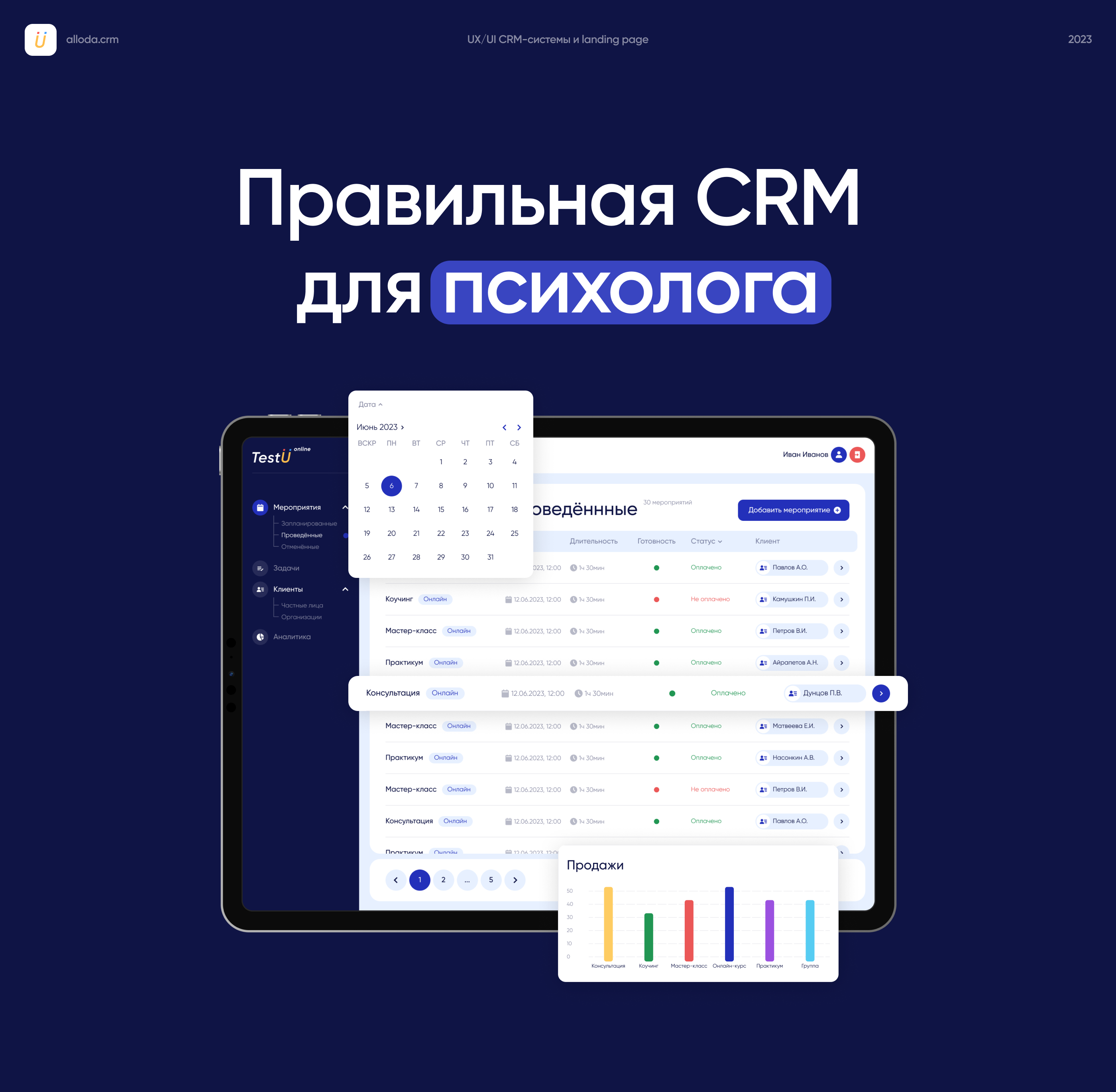 alloda.crm | CRM для психологов — Изображение №1 — Интерфейсы на Dprofile