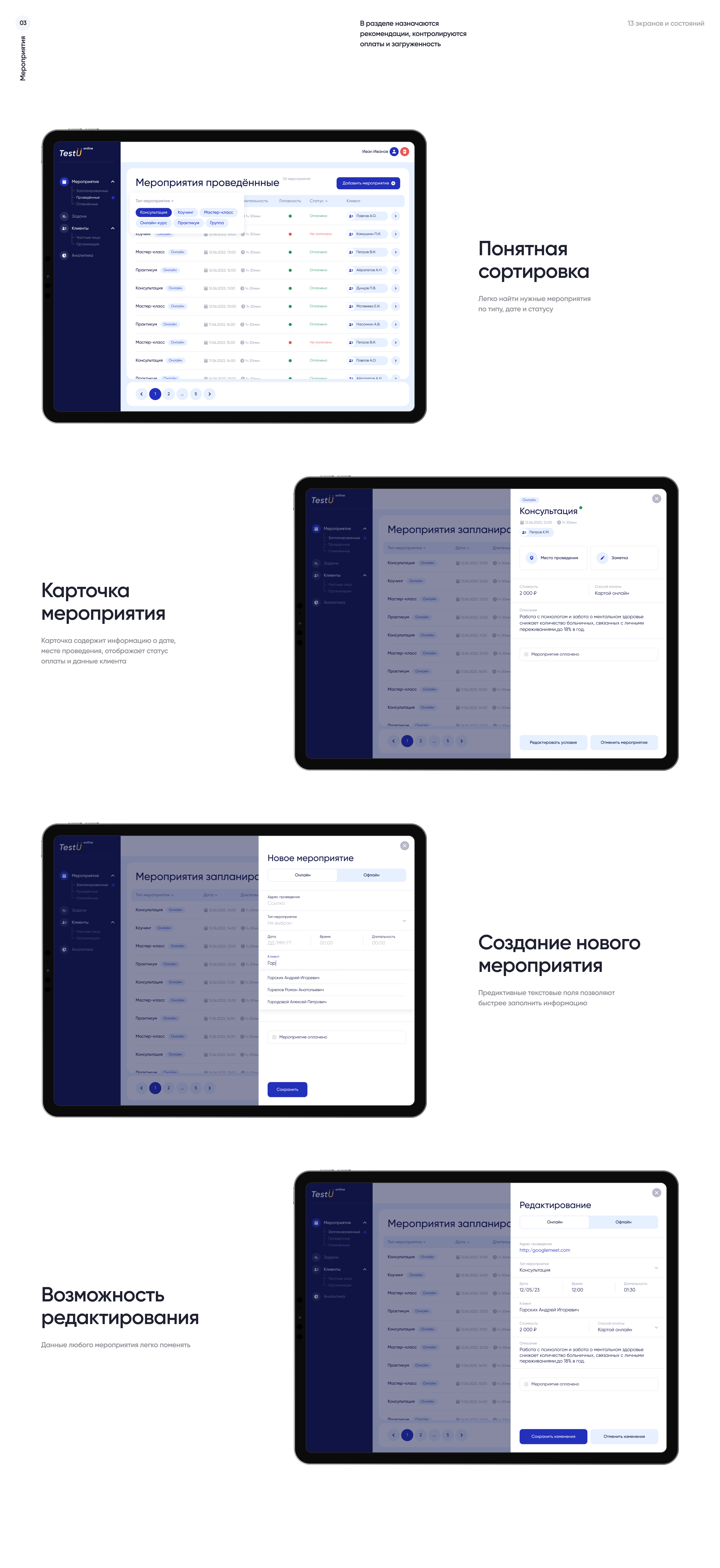 alloda.crm | CRM для психологов — Изображение №8 — Интерфейсы на Dprofile
