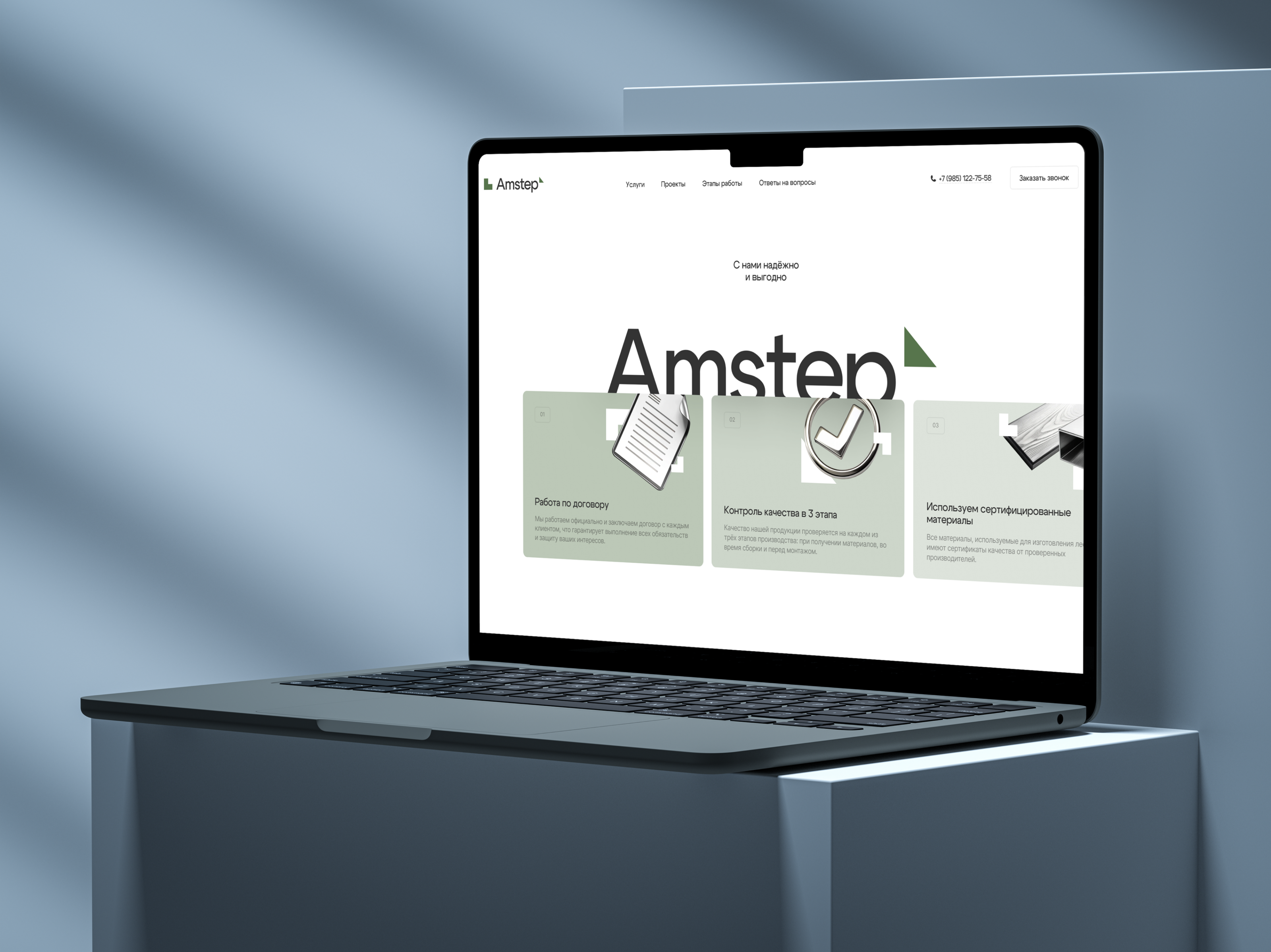 Amstep | Identity, 3D, UX/UI — Изображение №7 — Интерфейсы, Брендинг на Dprofile
