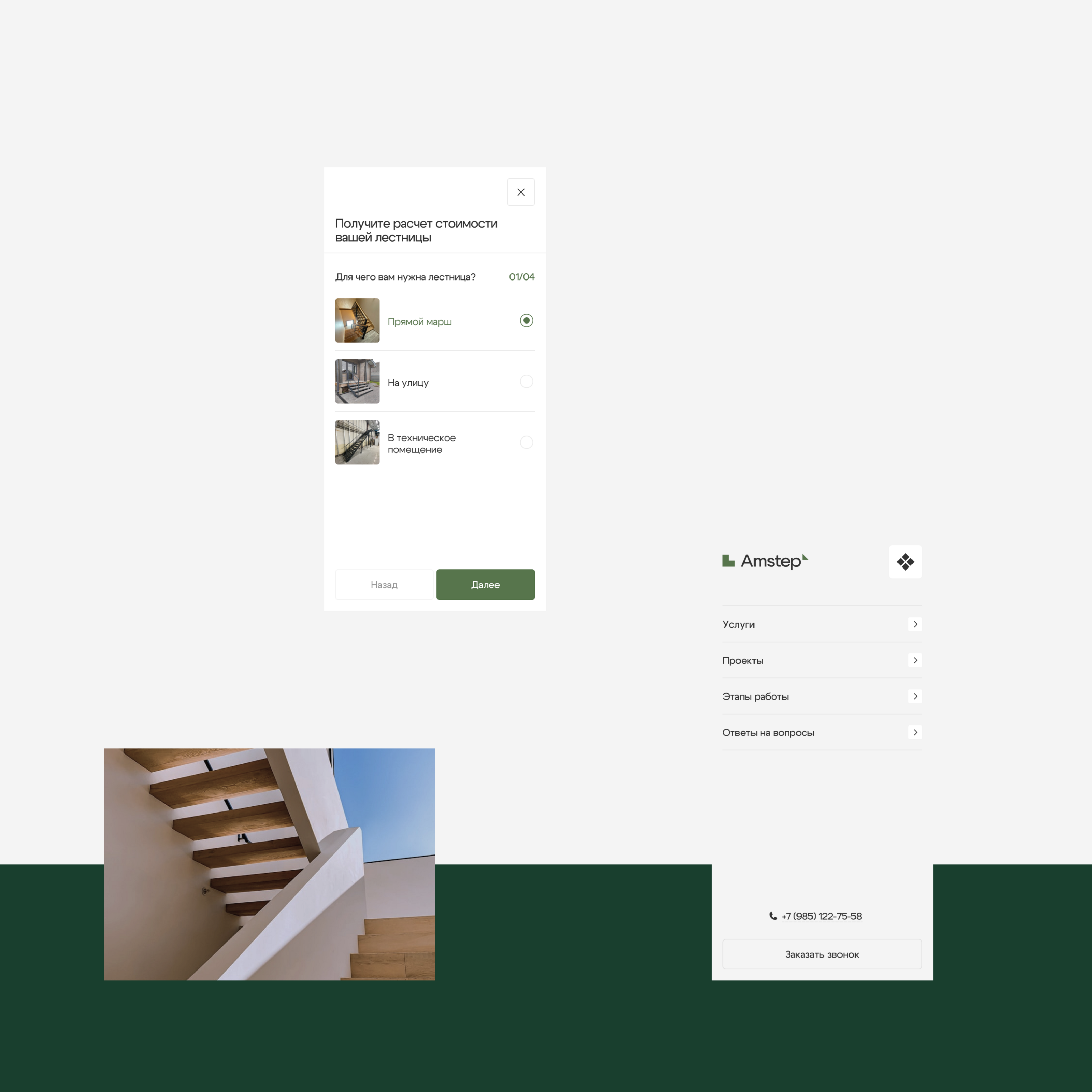 Amstep | Identity, 3D, UX/UI — Изображение №12 — Интерфейсы, Брендинг на Dprofile