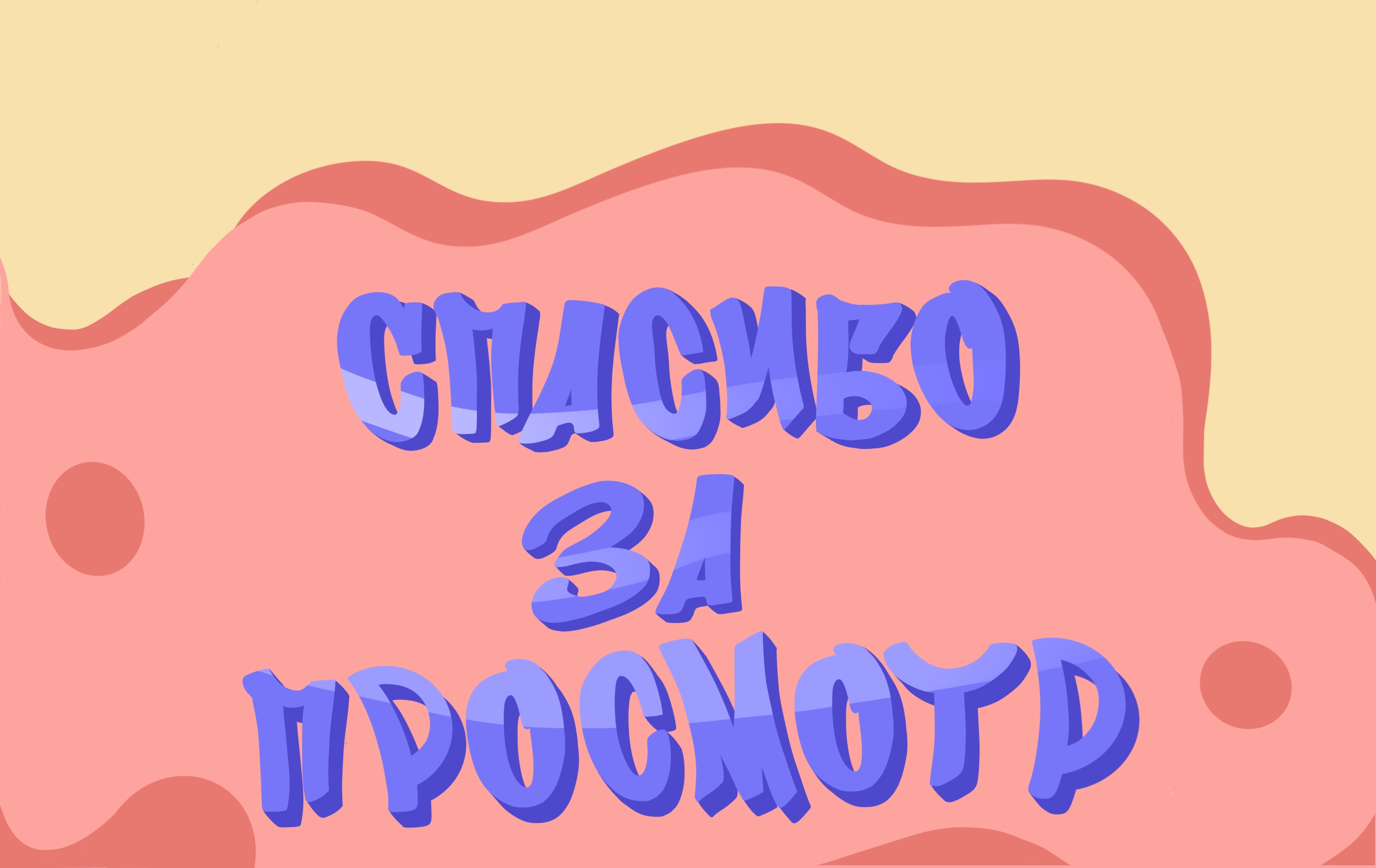 Настольная игра «Попробуй повтори» — Изображение №6 — Иллюстрация на Dprofile