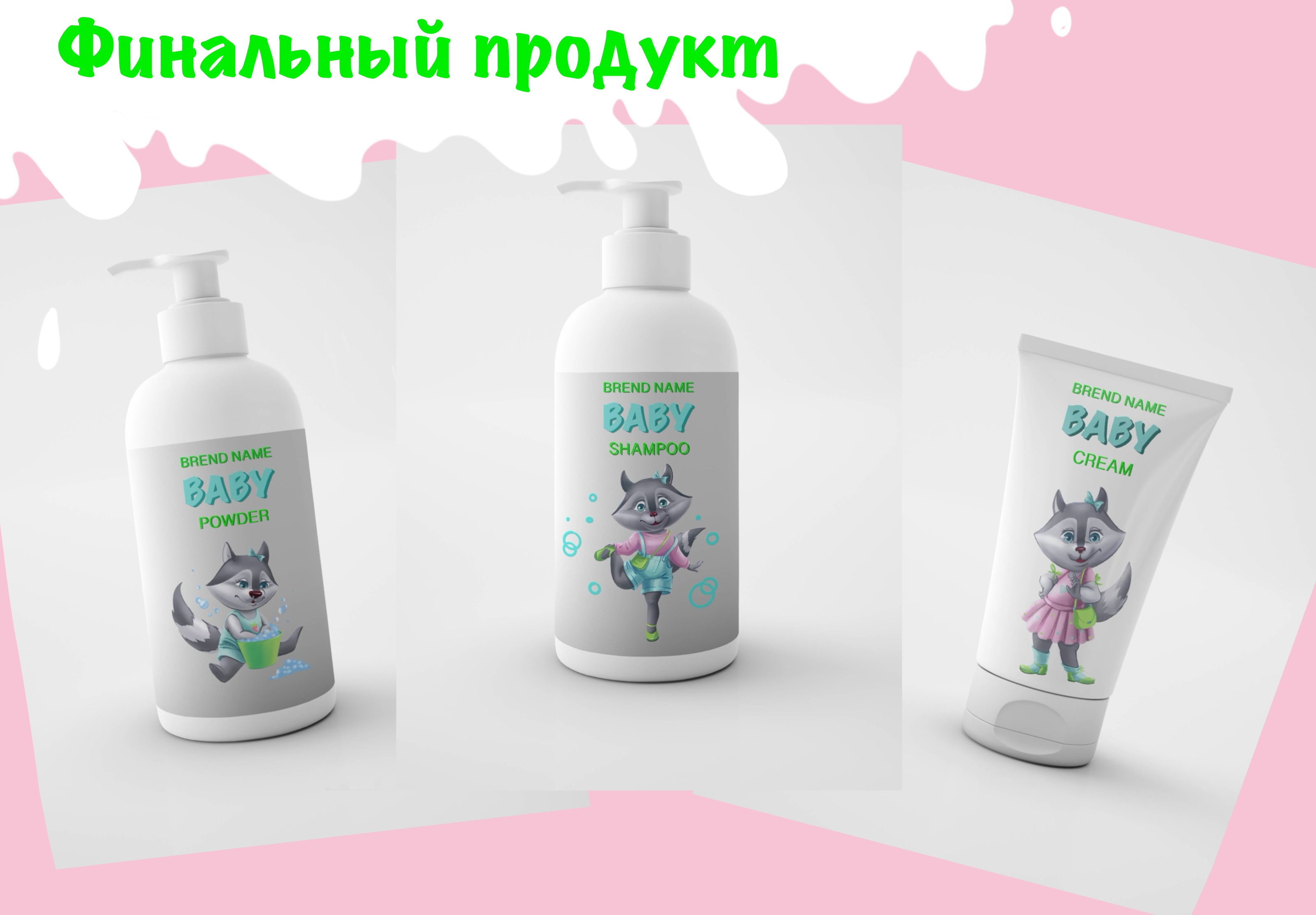 Набор для душа — Изображение №7 — Интерфейсы, Иллюстрация на Dprofile