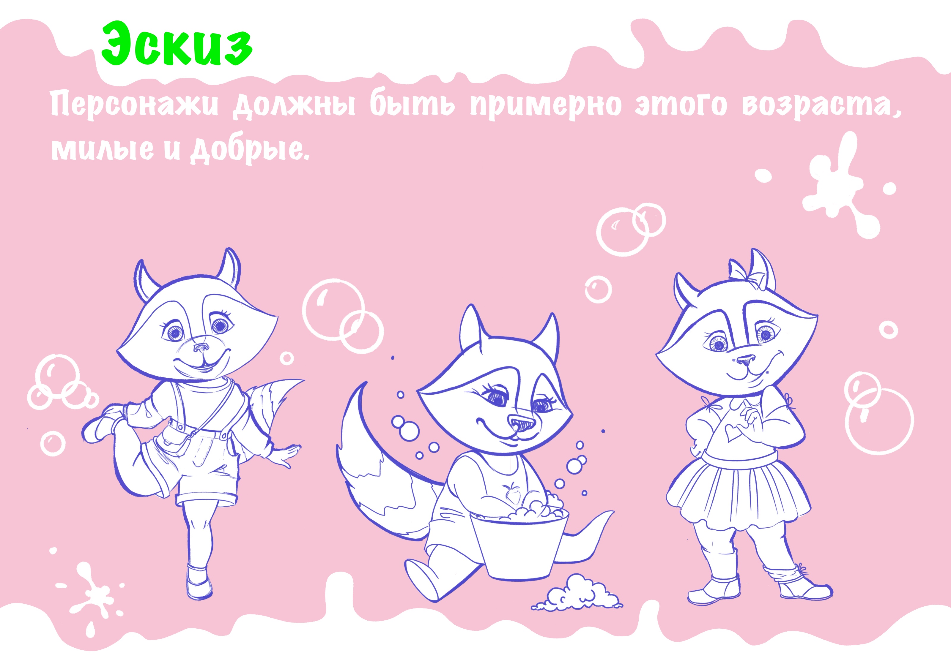 Набор для душа — Изображение №2 — Интерфейсы, Иллюстрация на Dprofile