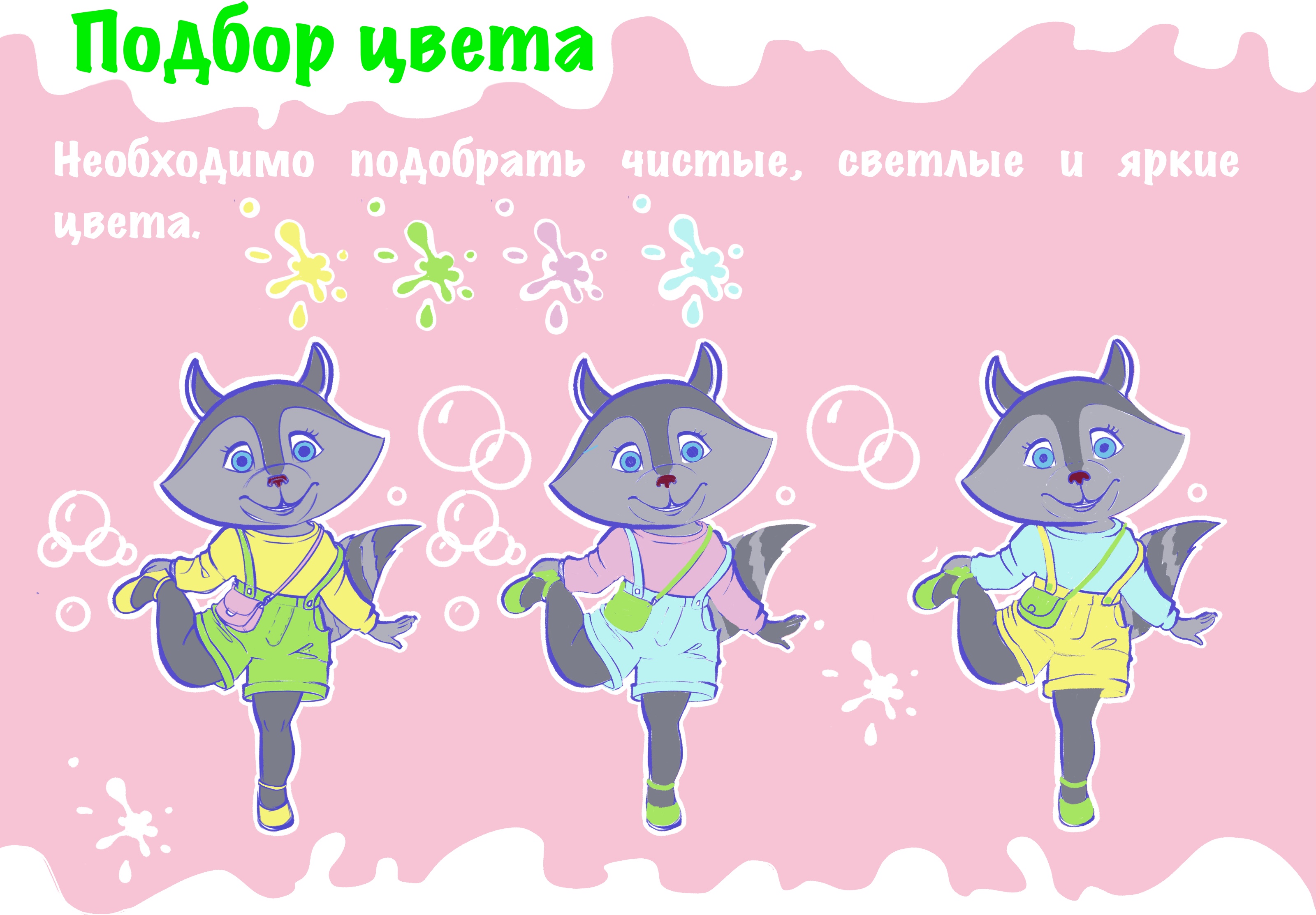 Набор для душа — Изображение №3 — Интерфейсы, Иллюстрация на Dprofile