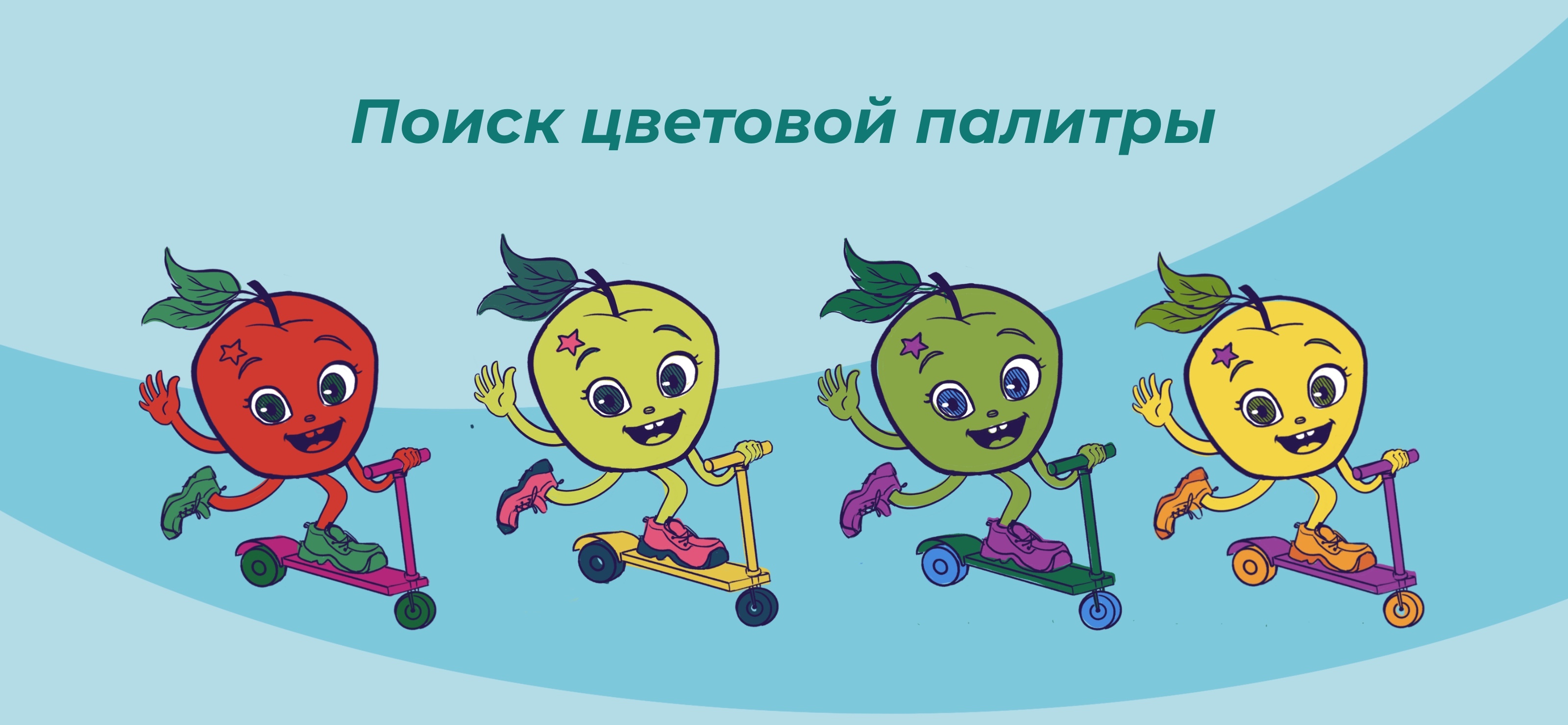Персонаж Ранетка — Изображение №3 — Брендинг, Иллюстрация на Dprofile