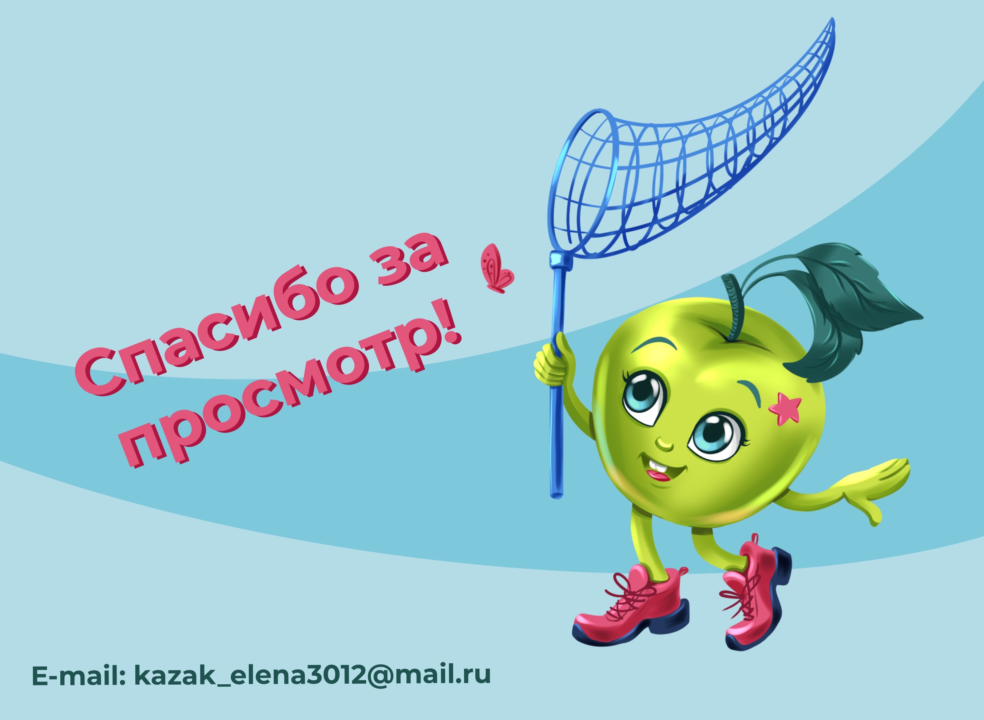 Персонаж Ранетка — Изображение №10 — Брендинг, Иллюстрация на Dprofile