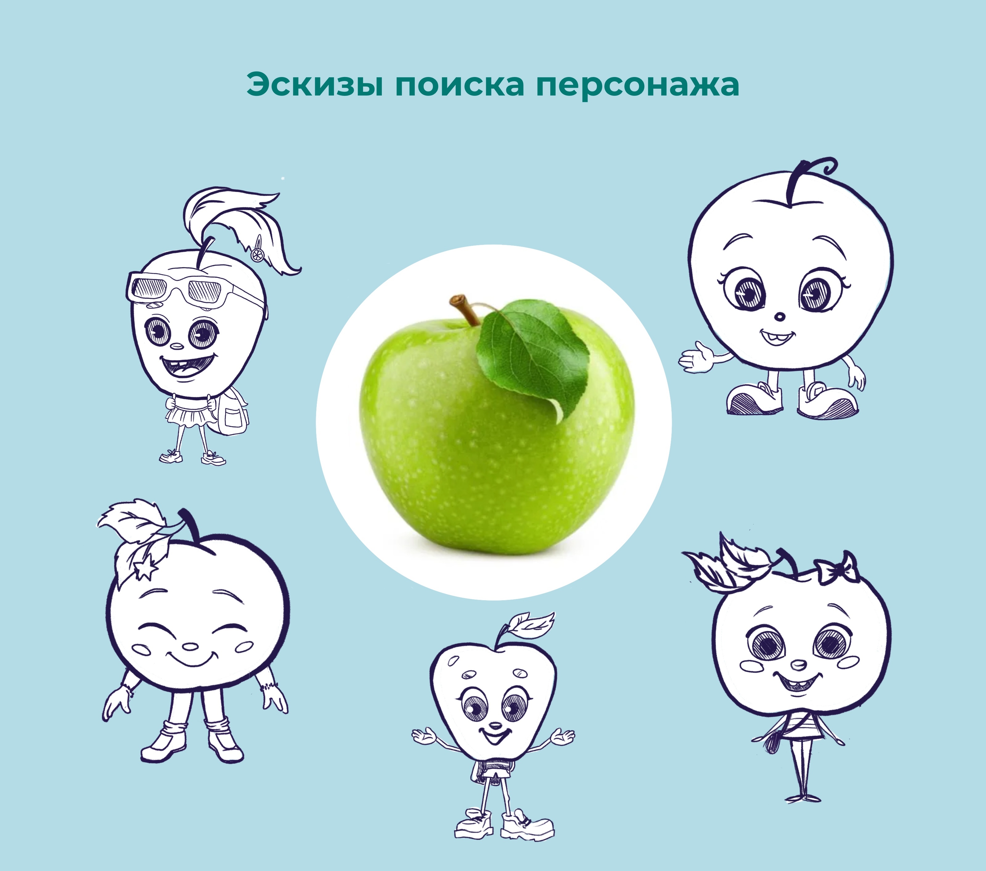 Персонаж Ранетка — Изображение №2 — Брендинг, Иллюстрация на Dprofile