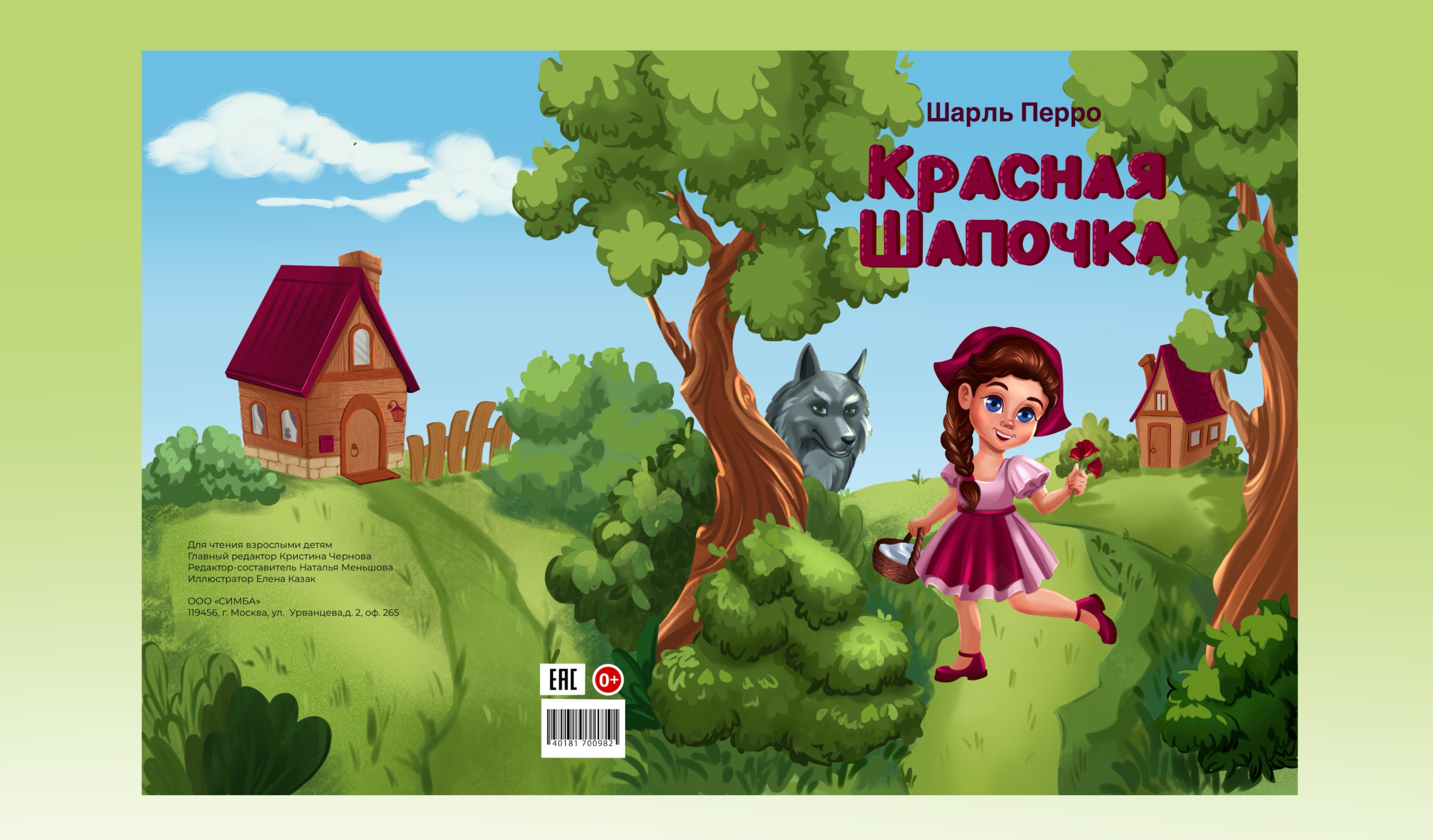 Любимые сказки — Изображение №3 — Иллюстрация, Графика на Dprofile