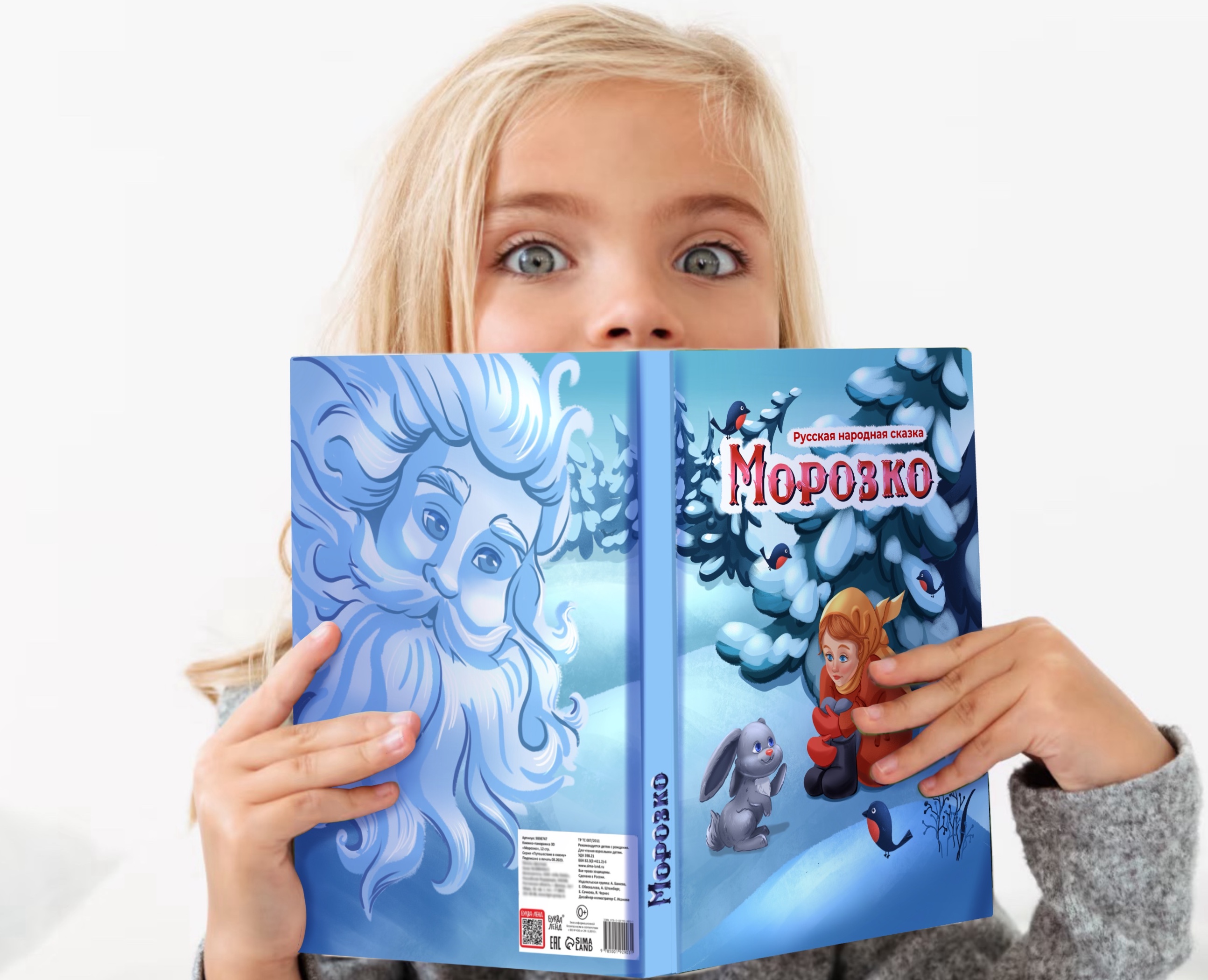 Любимые сказки — Иллюстрация, Графика на Dprofile