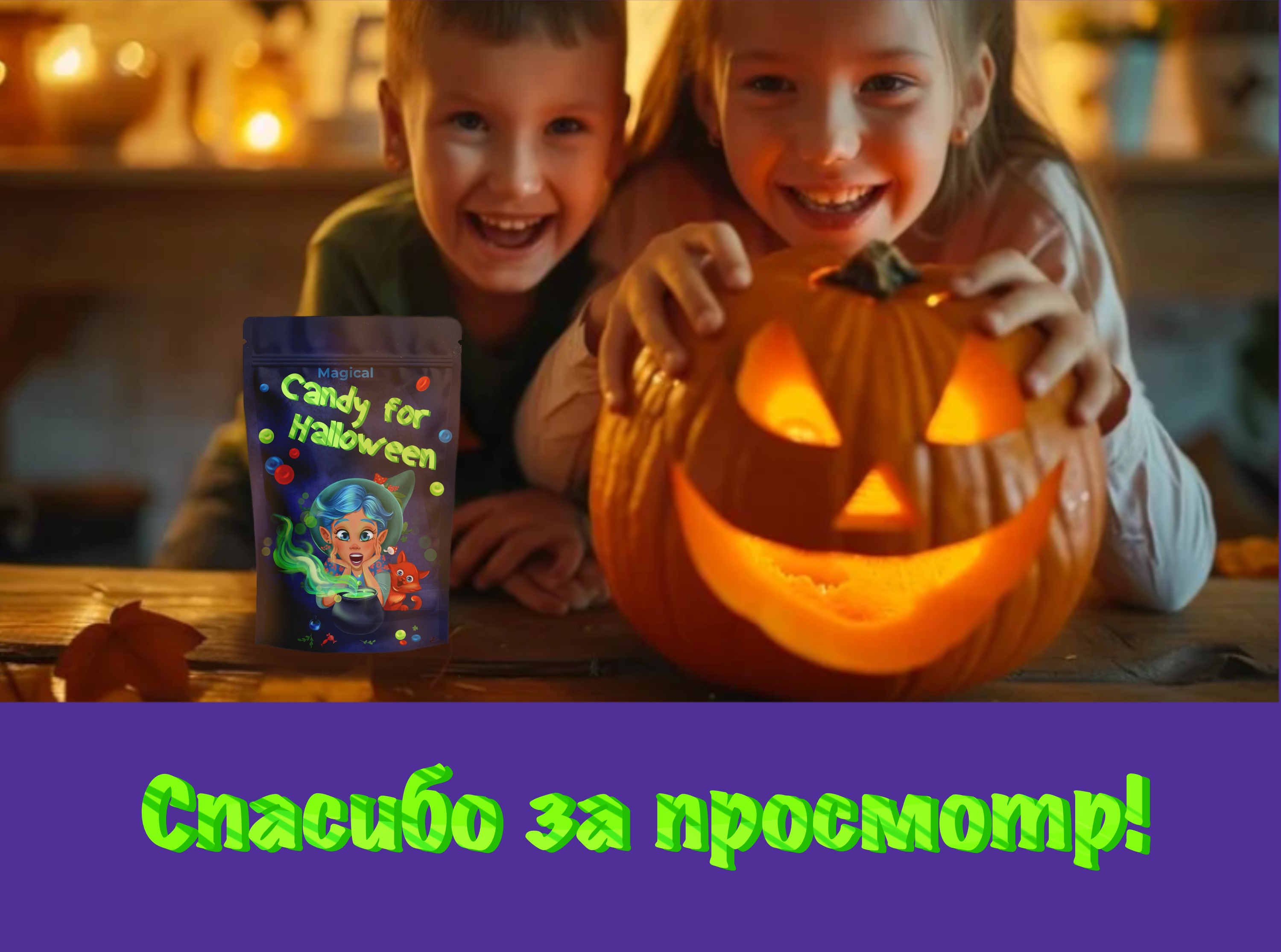 Конфеты на Хеллоуин — Изображение №4 — Брендинг, Иллюстрация на Dprofile