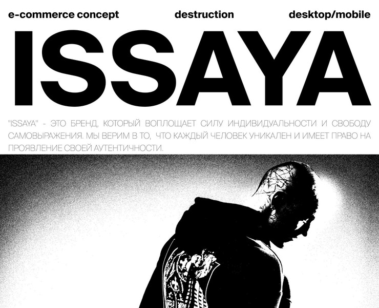 ISSAYA e-commerce — Интерфейсы, Брендинг на Dprofile