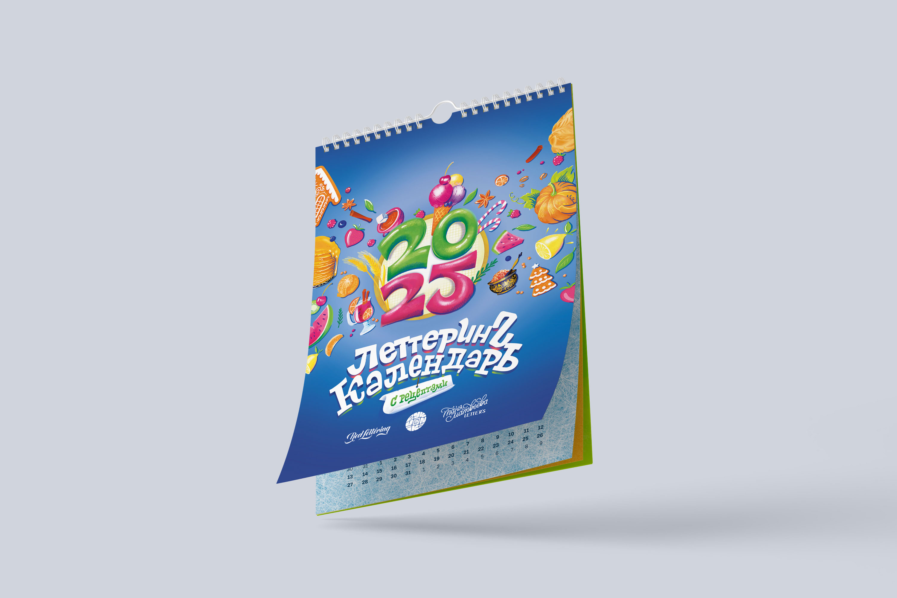 Леттеринг-календарь 2025 с рецептами\Lettering Calendar — Изображение №1 — Иллюстрация, Графика на Dprofile