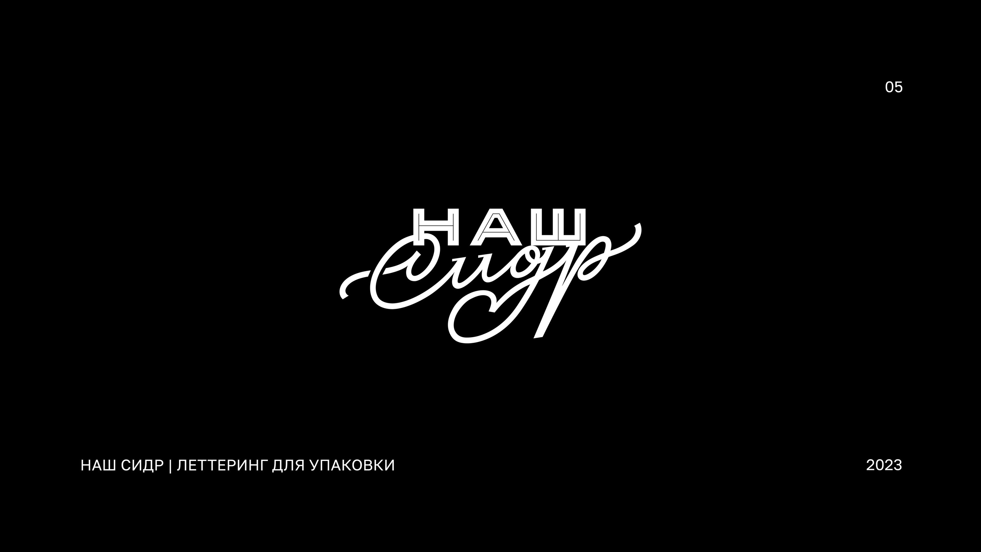 Логофолио 2. Леттеринг и логотипы — Изображение №5 — Брендинг, Графика на Dprofile