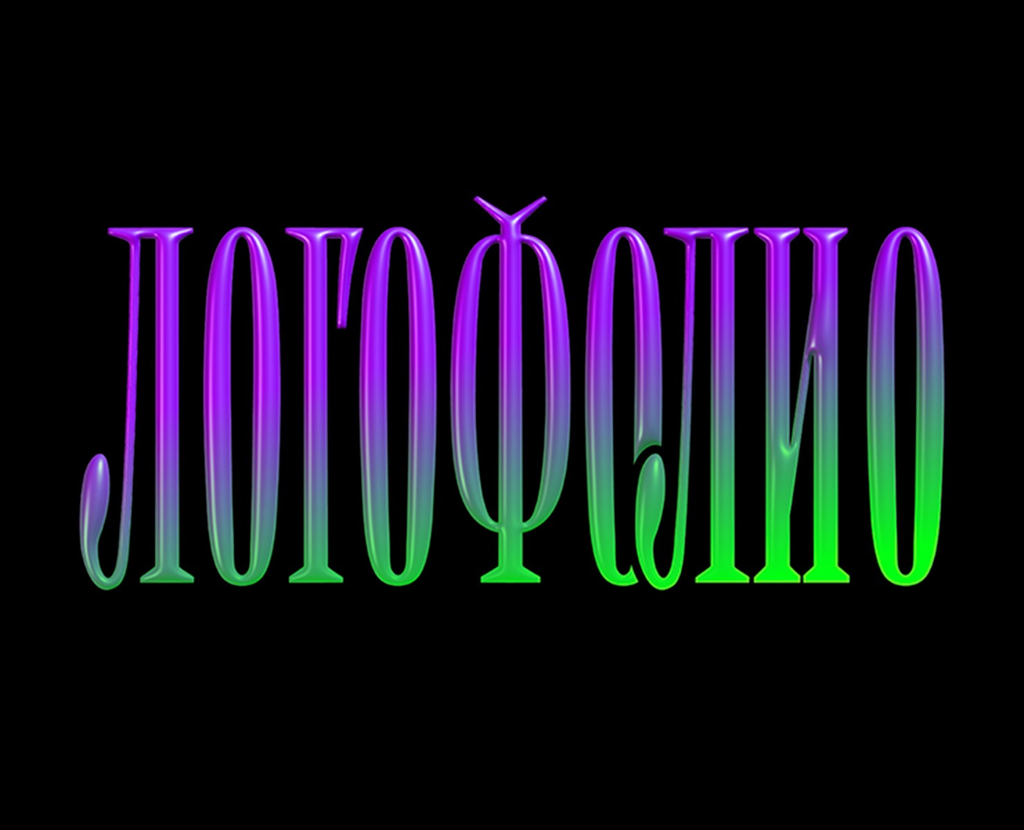 Логофолио 2. Леттеринг и логотипы — Брендинг, Графика на Dprofile