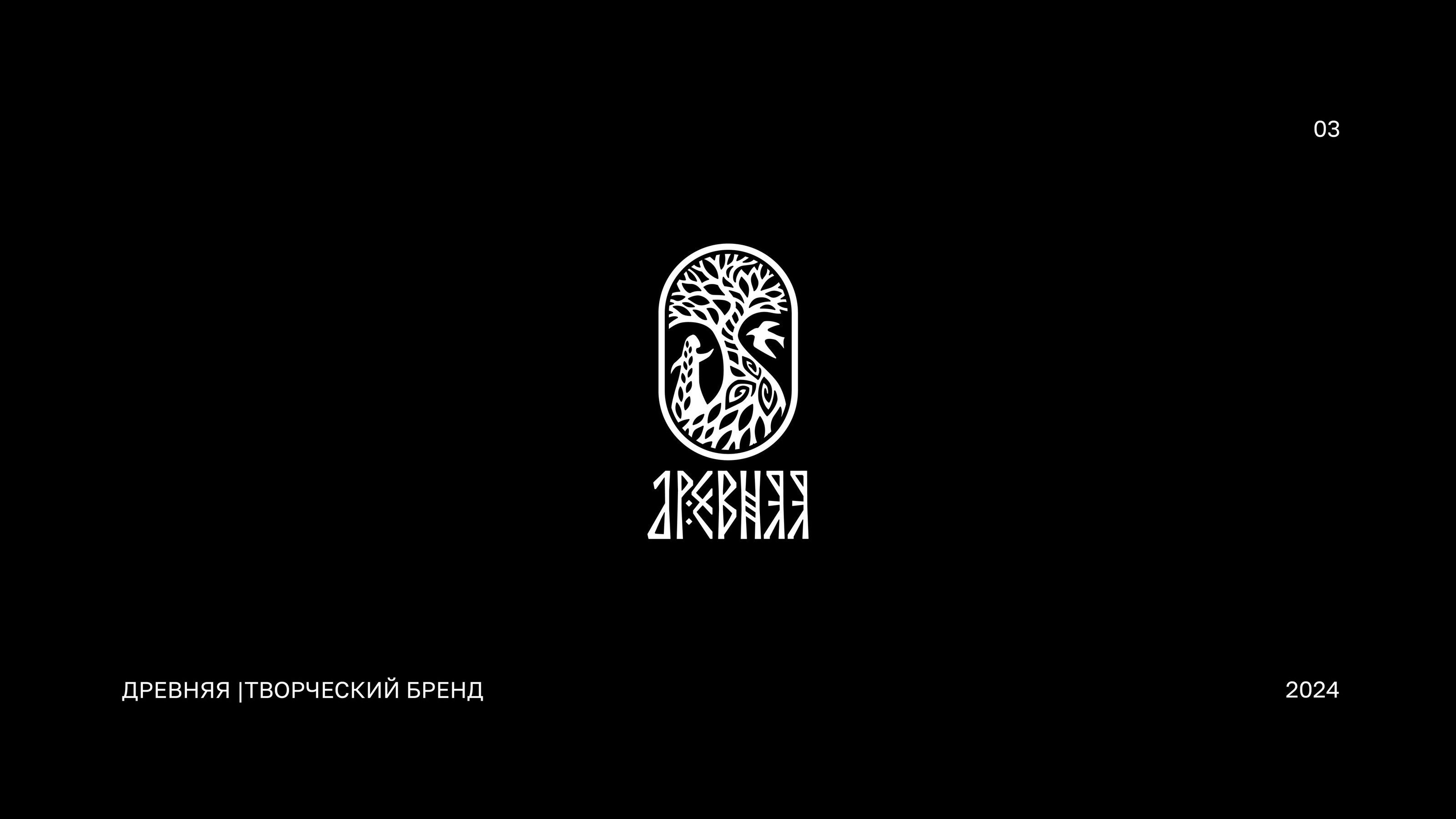 Логофолио 2. Леттеринг и логотипы — Изображение №3 — Брендинг, Графика на Dprofile