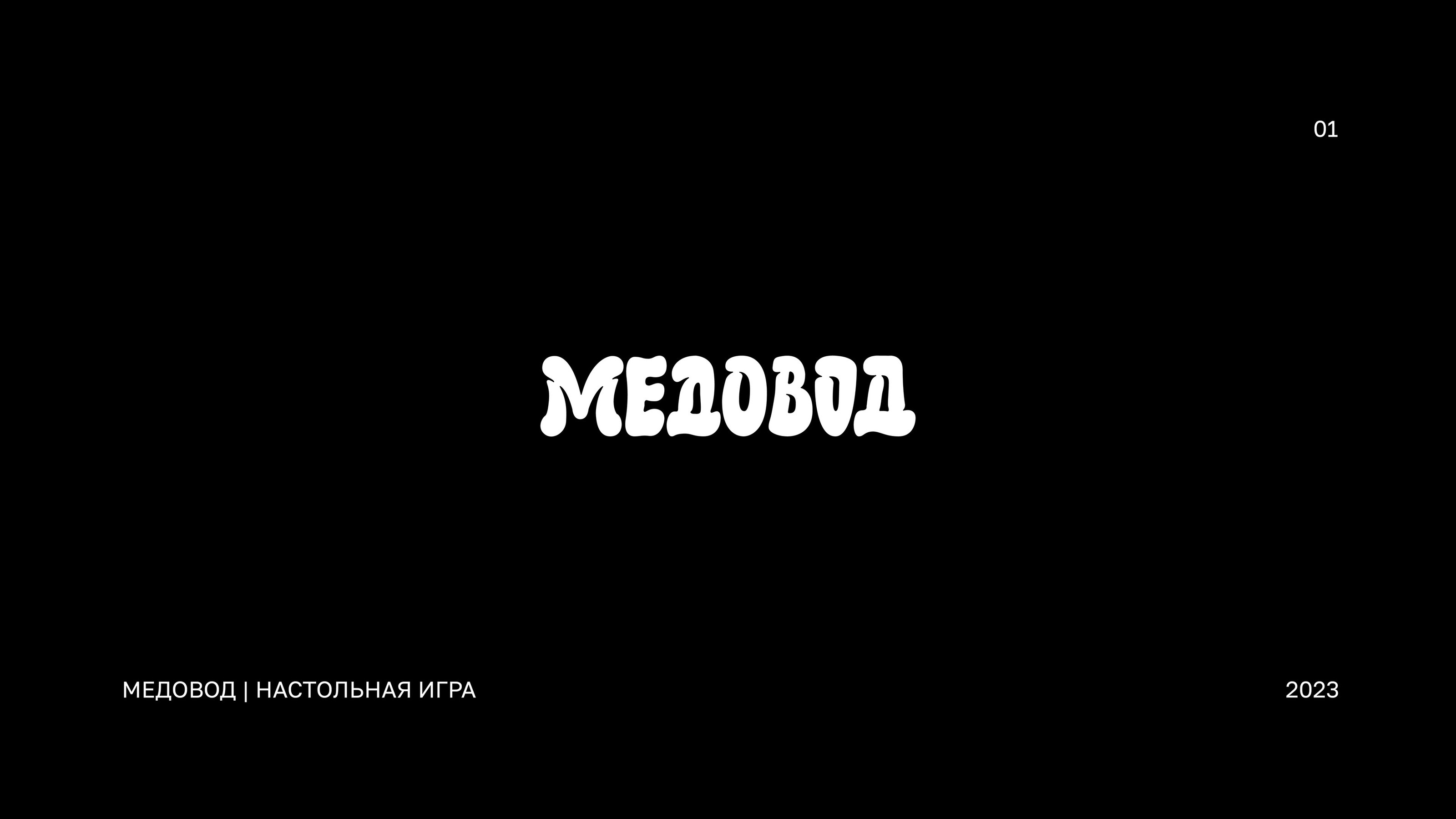 Логофолио 2. Леттеринг и логотипы — Изображение №1 — Брендинг, Графика на Dprofile