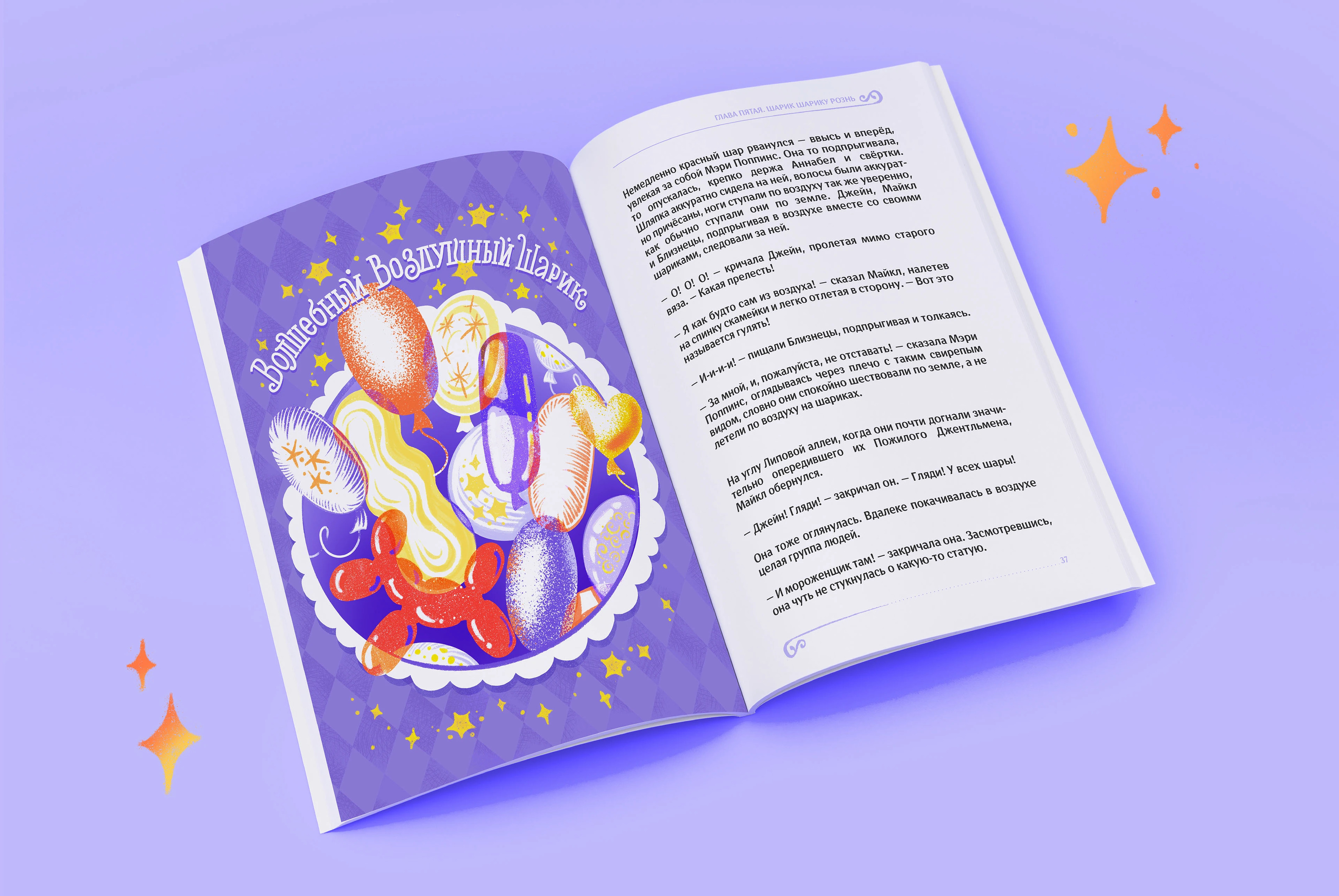 Иллюстрации и леттеринг к "Мэри Поппинс". — Изображение №4 — Иллюстрация, Графика на Dprofile