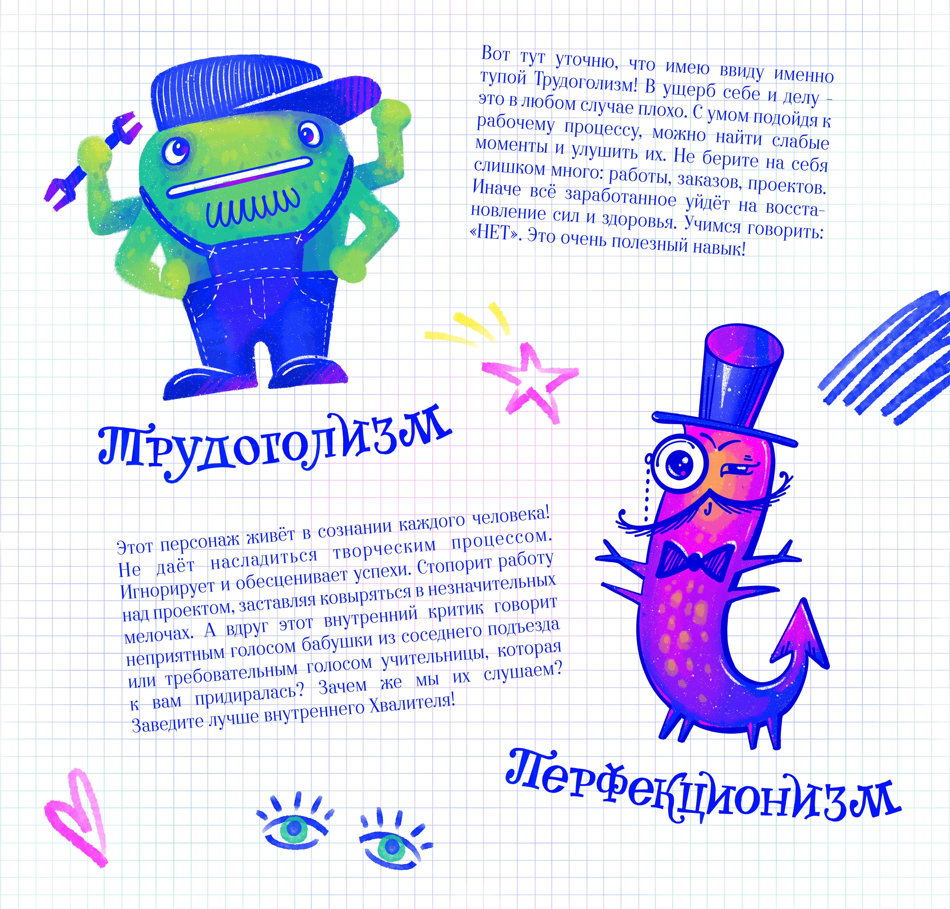 Вредные привычки. Иллюстрация и леттеринг. — Изображение №2 — Иллюстрация, Графика на Dprofile