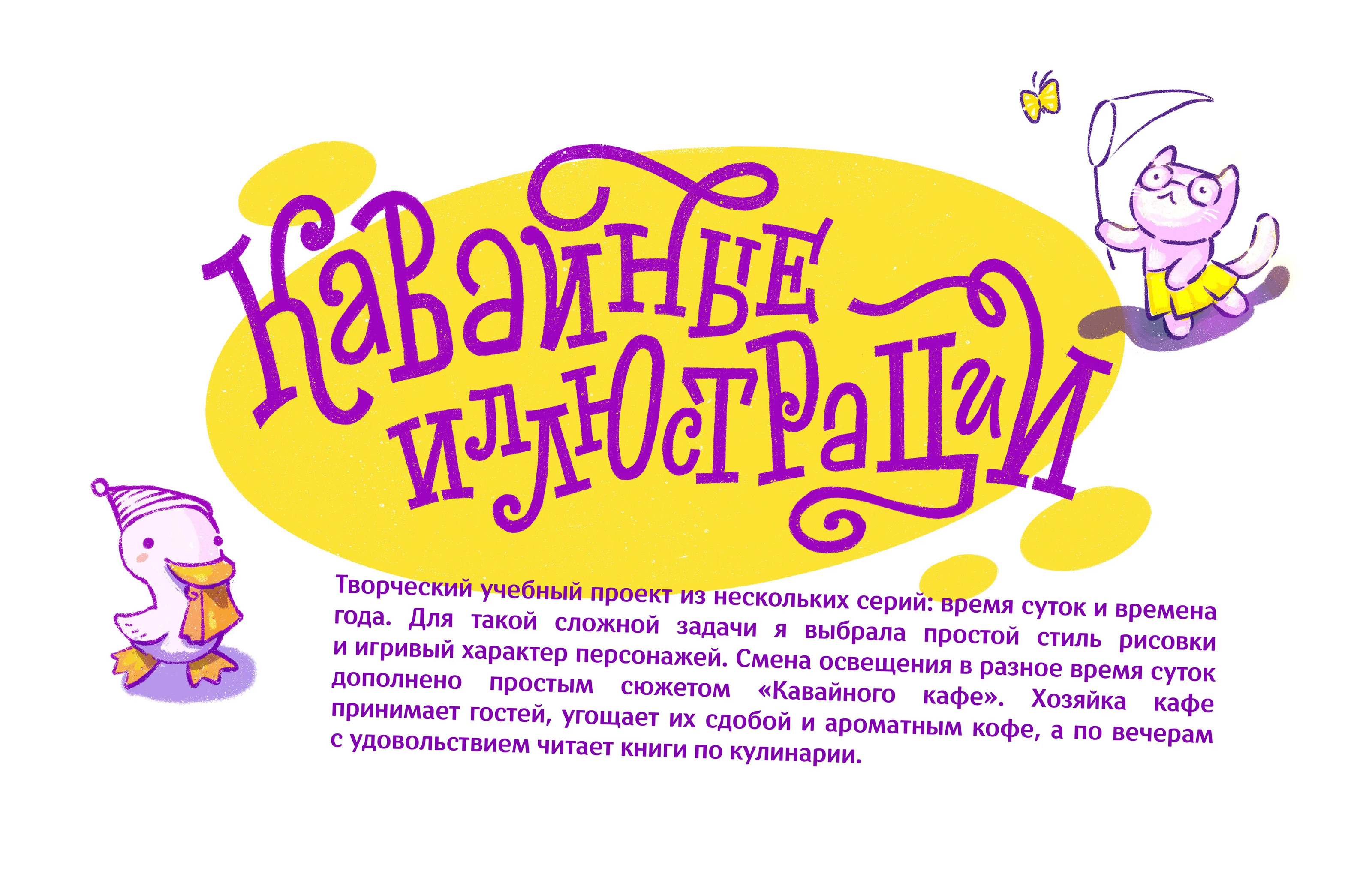 Кавайные иллюстрации. Времена года — Изображение №1 — Иллюстрация, Графика на Dprofile