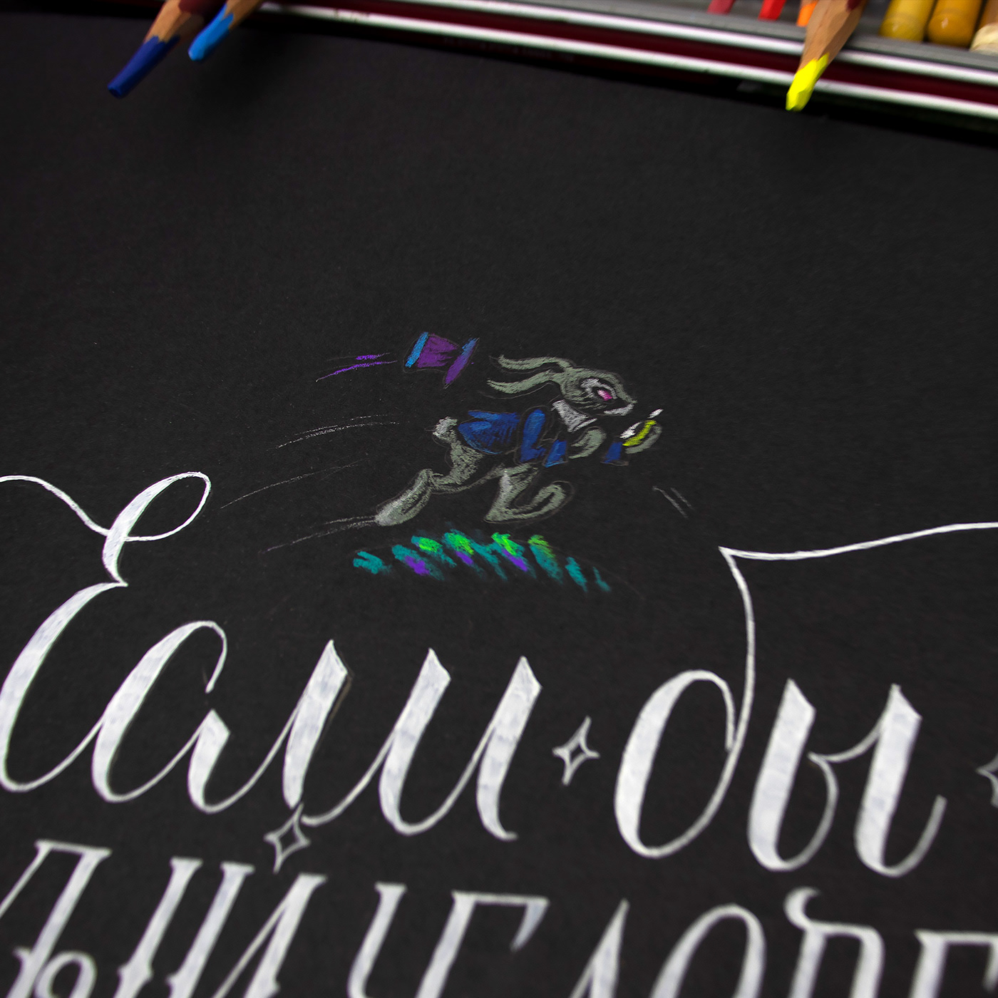 Леттеринг. Триптих. «Алиса в стране чудес» — Изображение №12 — Иллюстрация, Графика на Dprofile