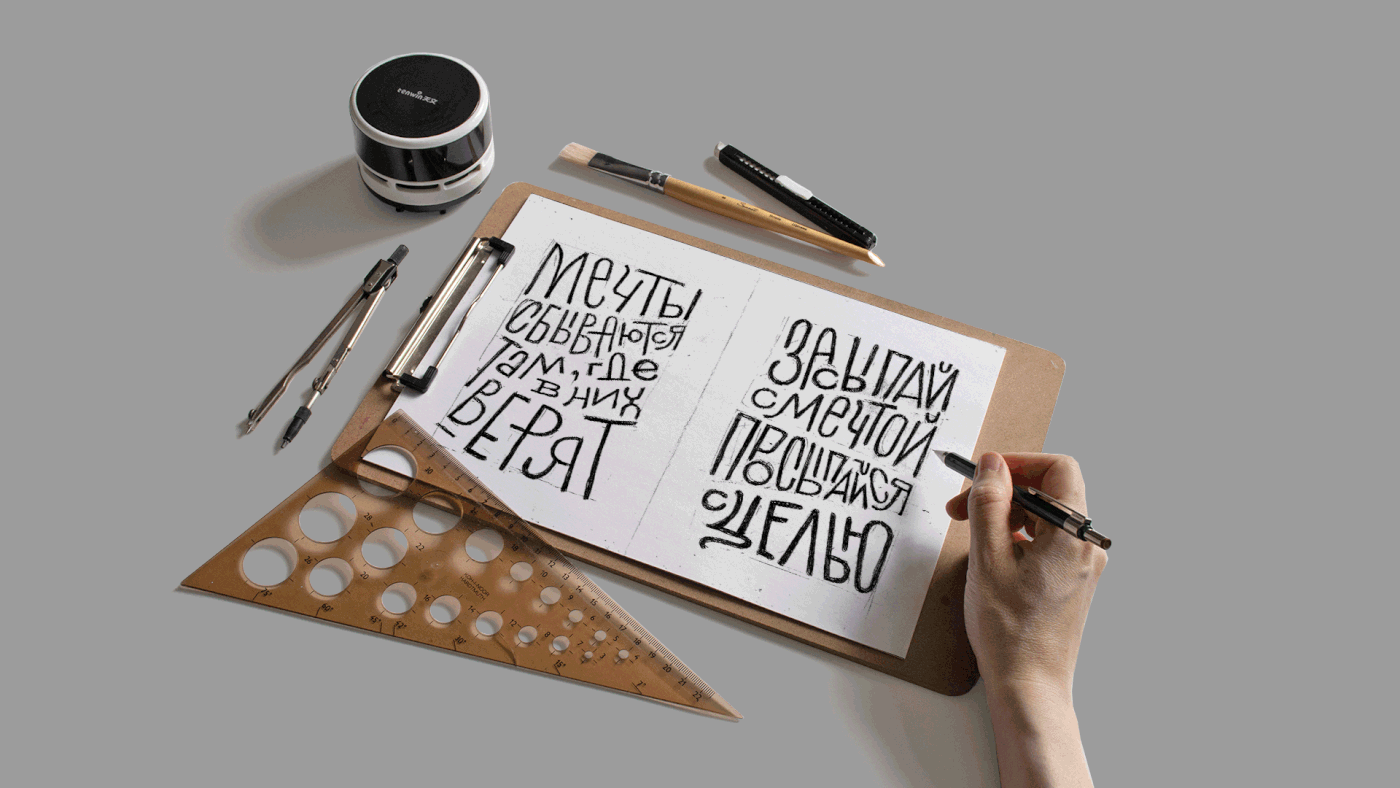 Подарочный набор сувенирной продукции с леттерингом. — Изображение №3 — Графика на Dprofile