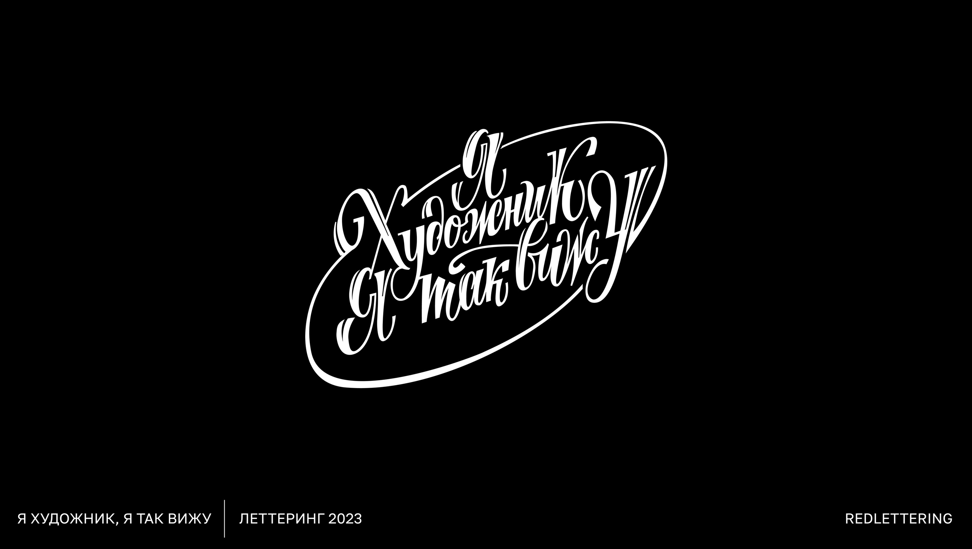 Советский леттеринг. Soviet lettering — Изображение №4 — Графика на Dprofile