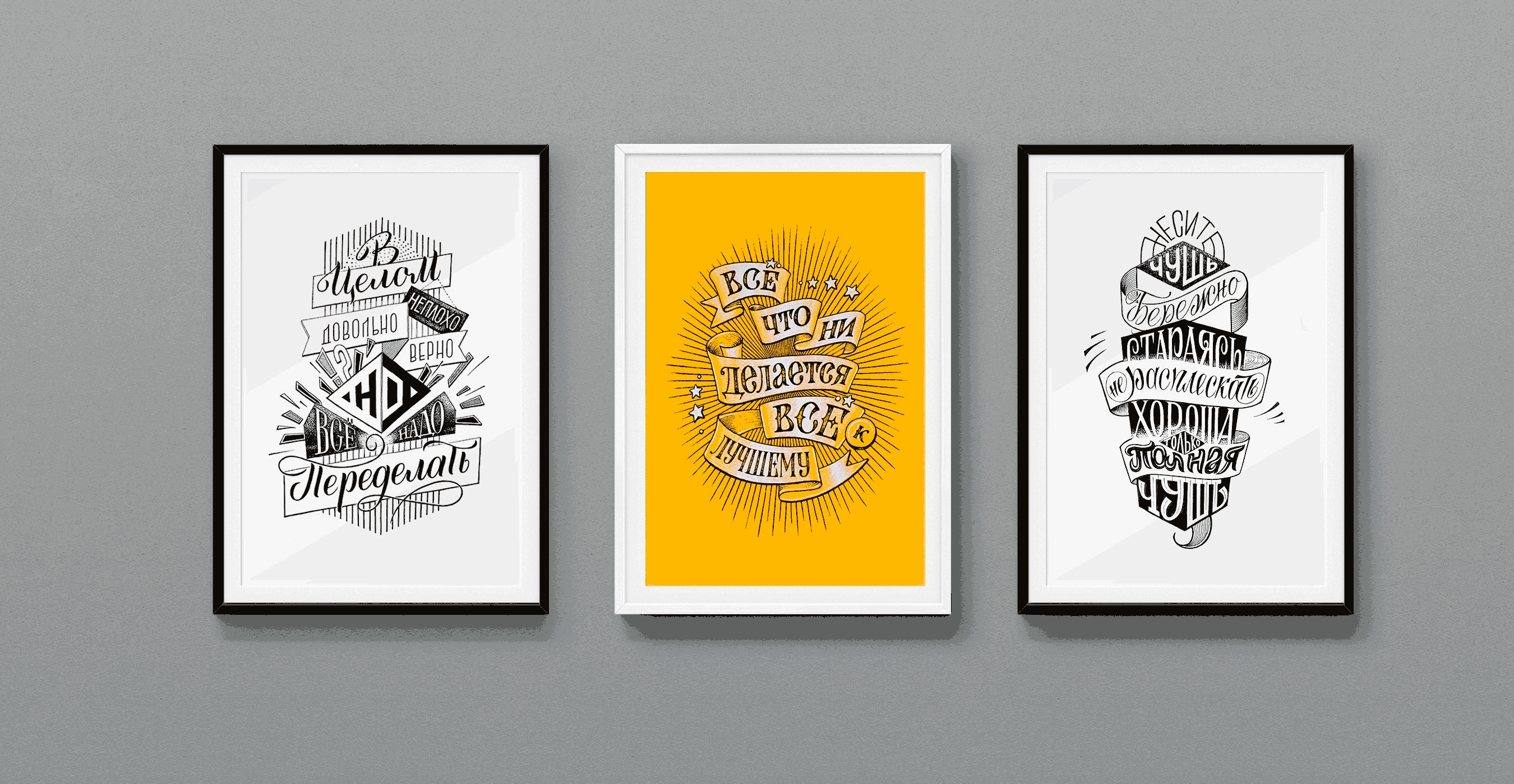 Леттеринг-перлы. Lettering. Phrases with humor. — Изображение №1 — Графика на Dprofile