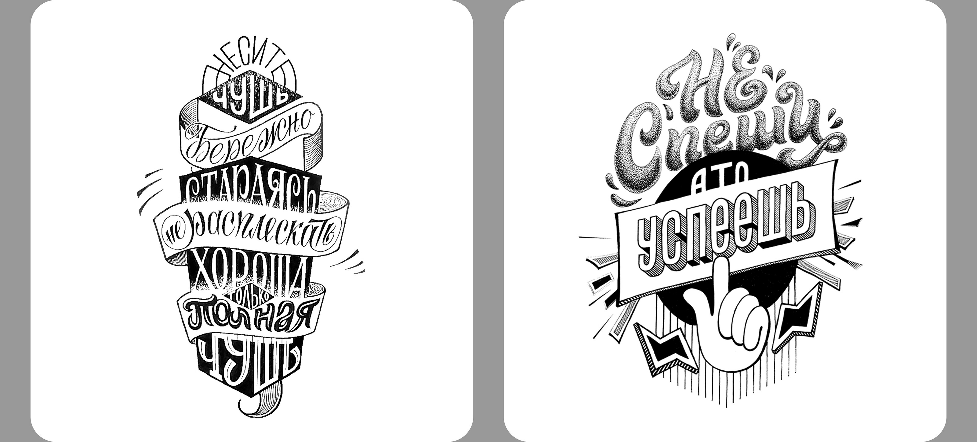 Леттеринг-перлы. Lettering. Phrases with humor. — Изображение №10 — Графика на Dprofile