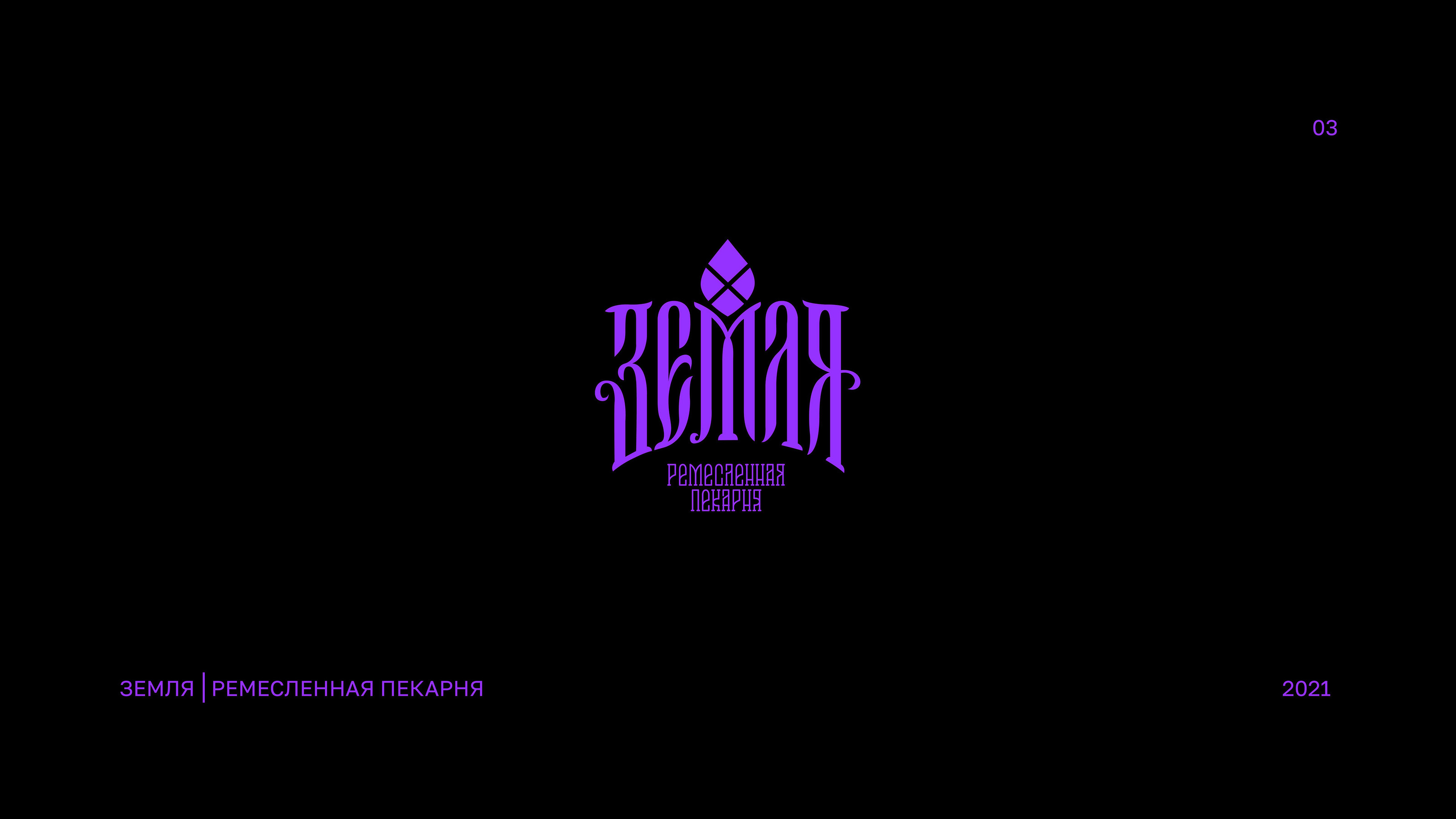 Логофолио. Logofolio — Изображение №4 — Брендинг на Dprofile