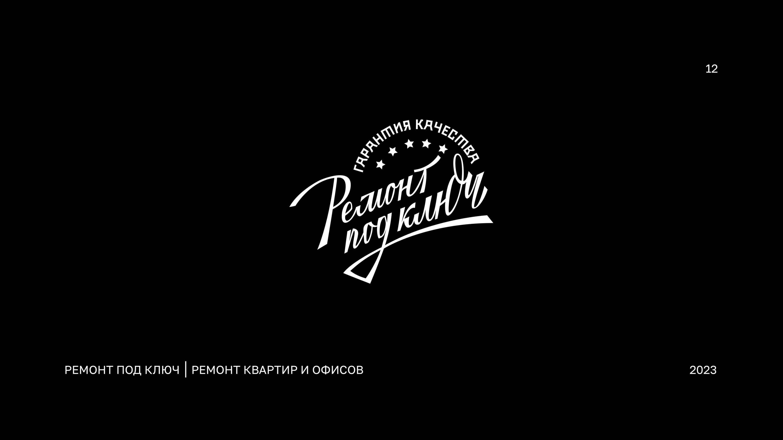 Логофолио. Logofolio — Изображение №14 — Брендинг на Dprofile