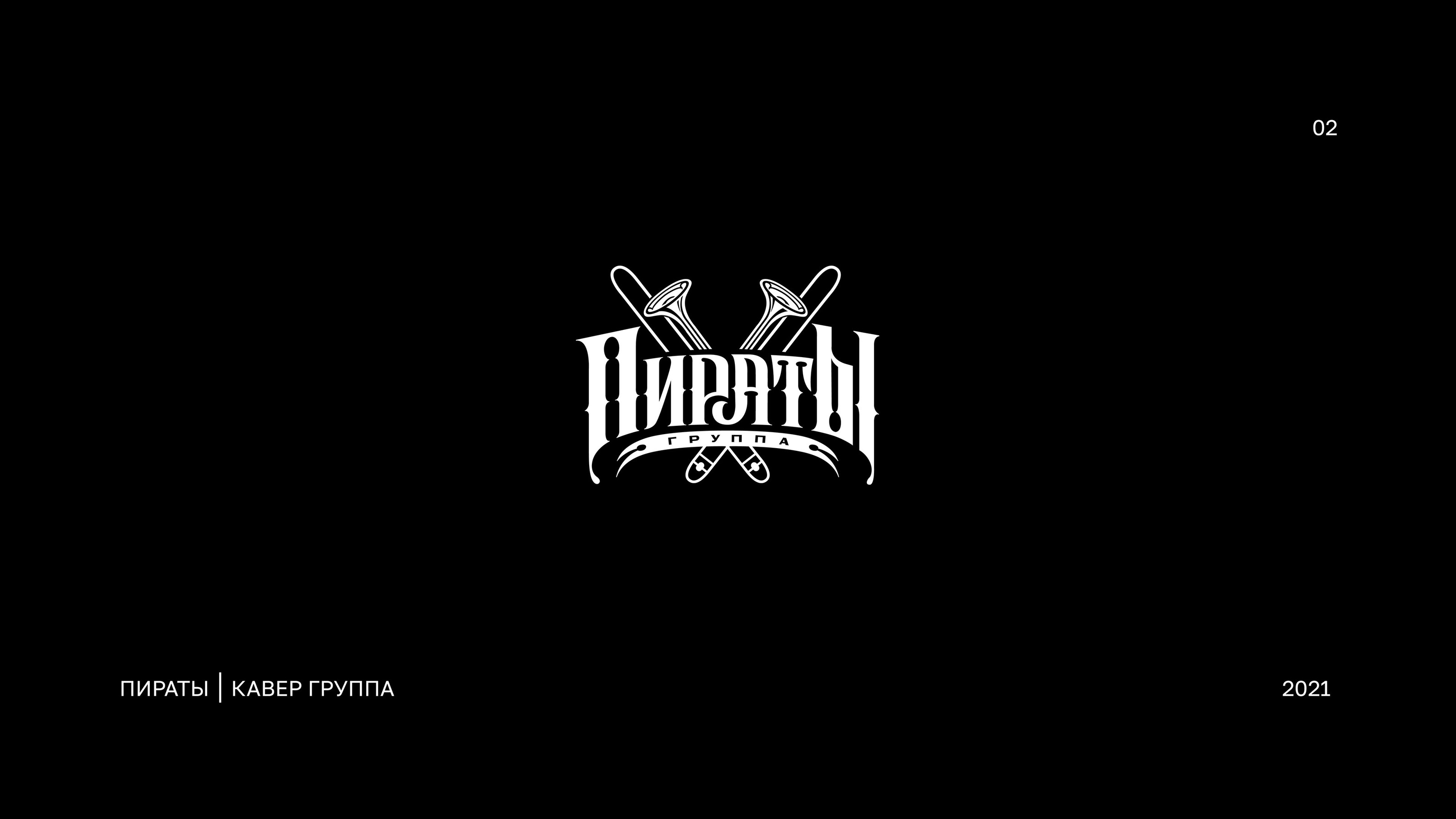 Логофолио. Logofolio — Изображение №2 — Брендинг на Dprofile