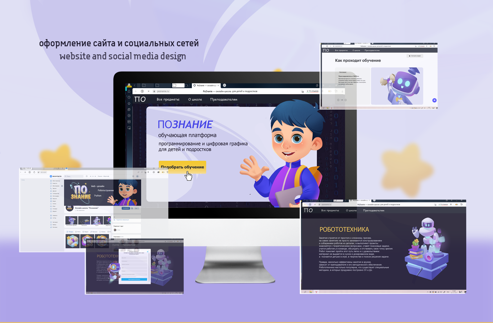 Персонажи для образовательной платформы IT платформы — Изображение №8 — Брендинг, Иллюстрация на Dprofile