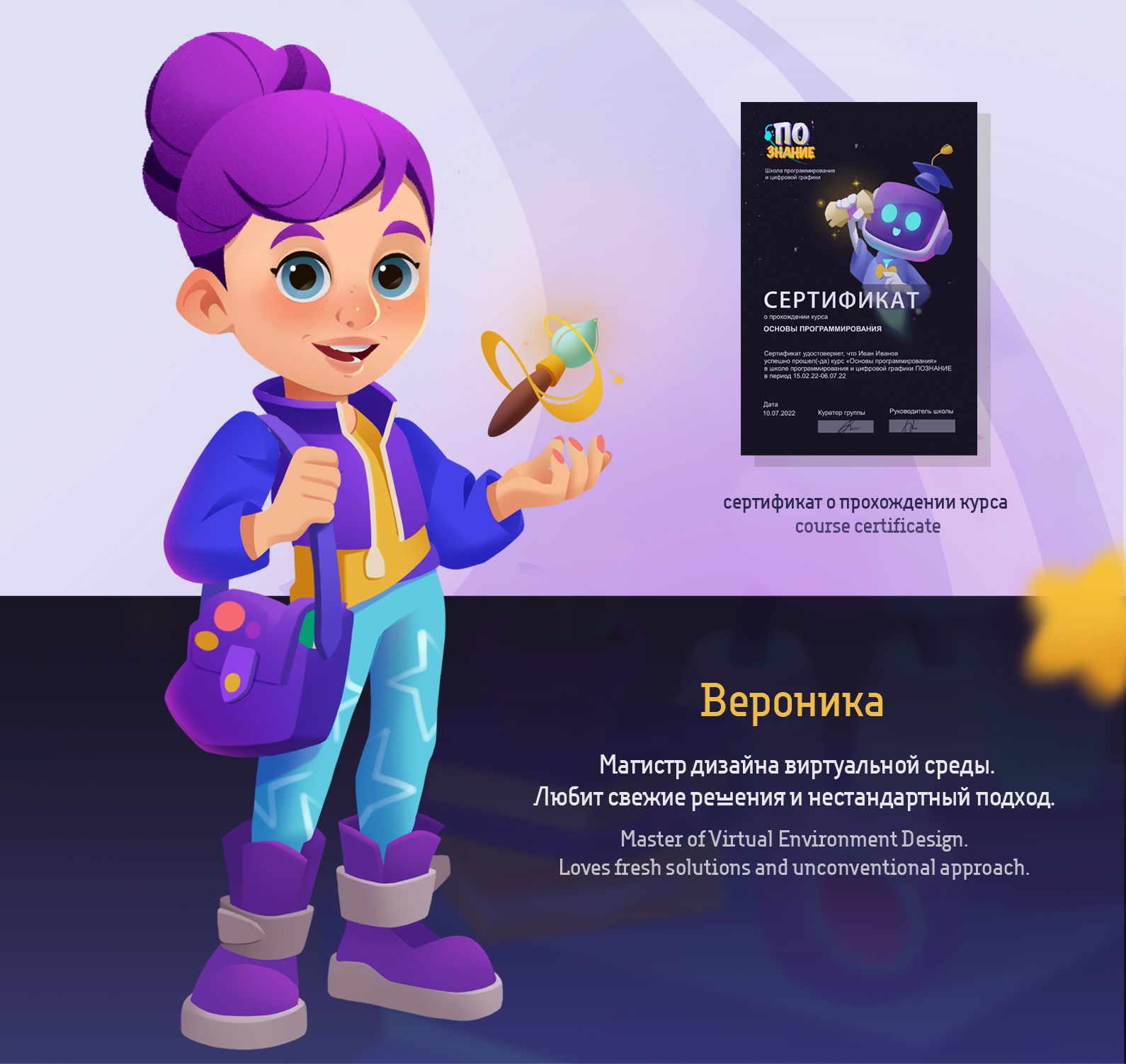 Персонажи для образовательной платформы IT платформы — Изображение №7 — Брендинг, Иллюстрация на Dprofile
