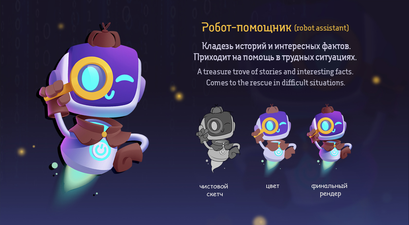 Персонажи для образовательной платформы IT платформы — Изображение №3 — Брендинг, Иллюстрация на Dprofile