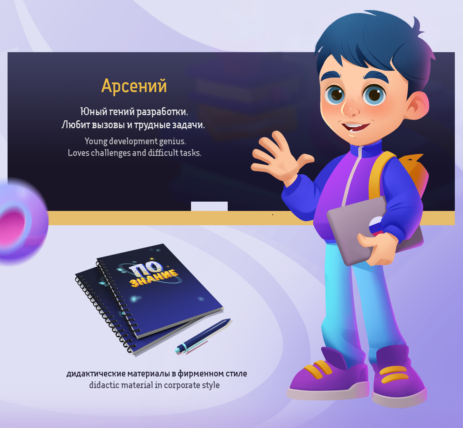 Персонажи для образовательной платформы IT платформы — Изображение №4 — Брендинг, Иллюстрация на Dprofile