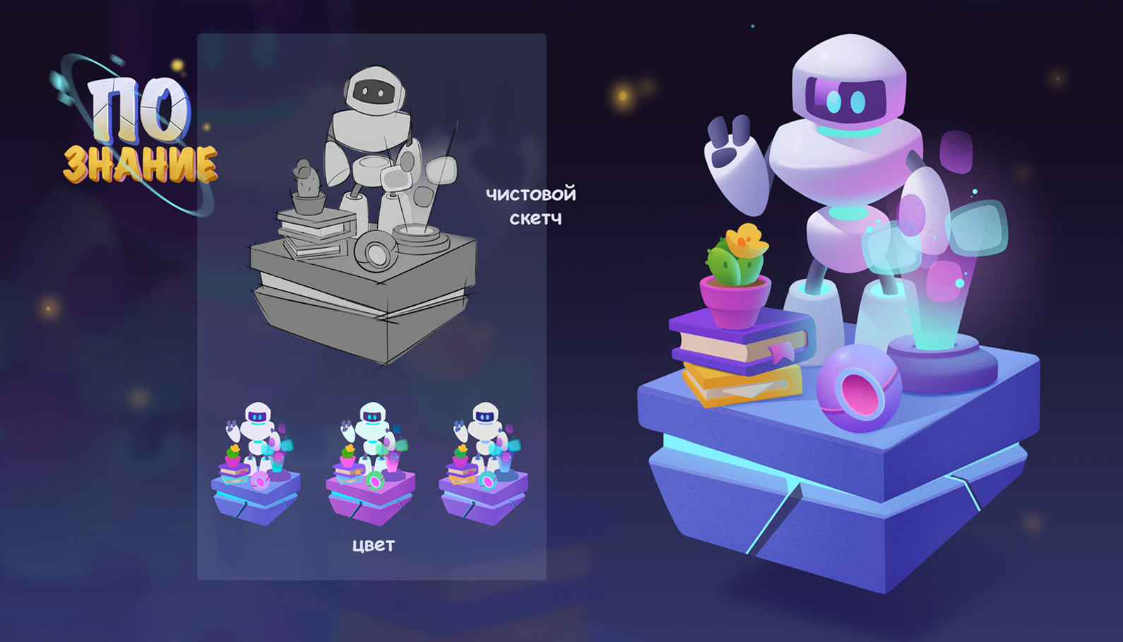 Персонажи для образовательной платформы IT платформы — Изображение №5 — Брендинг, Иллюстрация на Dprofile