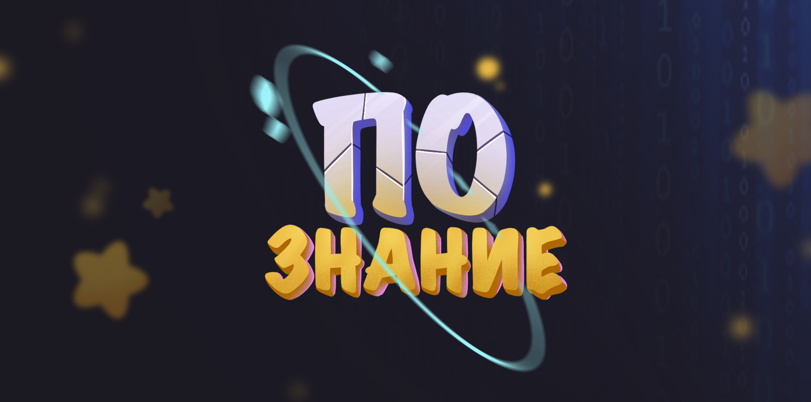 Персонажи для образовательной платформы IT платформы — Изображение №1 — Брендинг, Иллюстрация на Dprofile