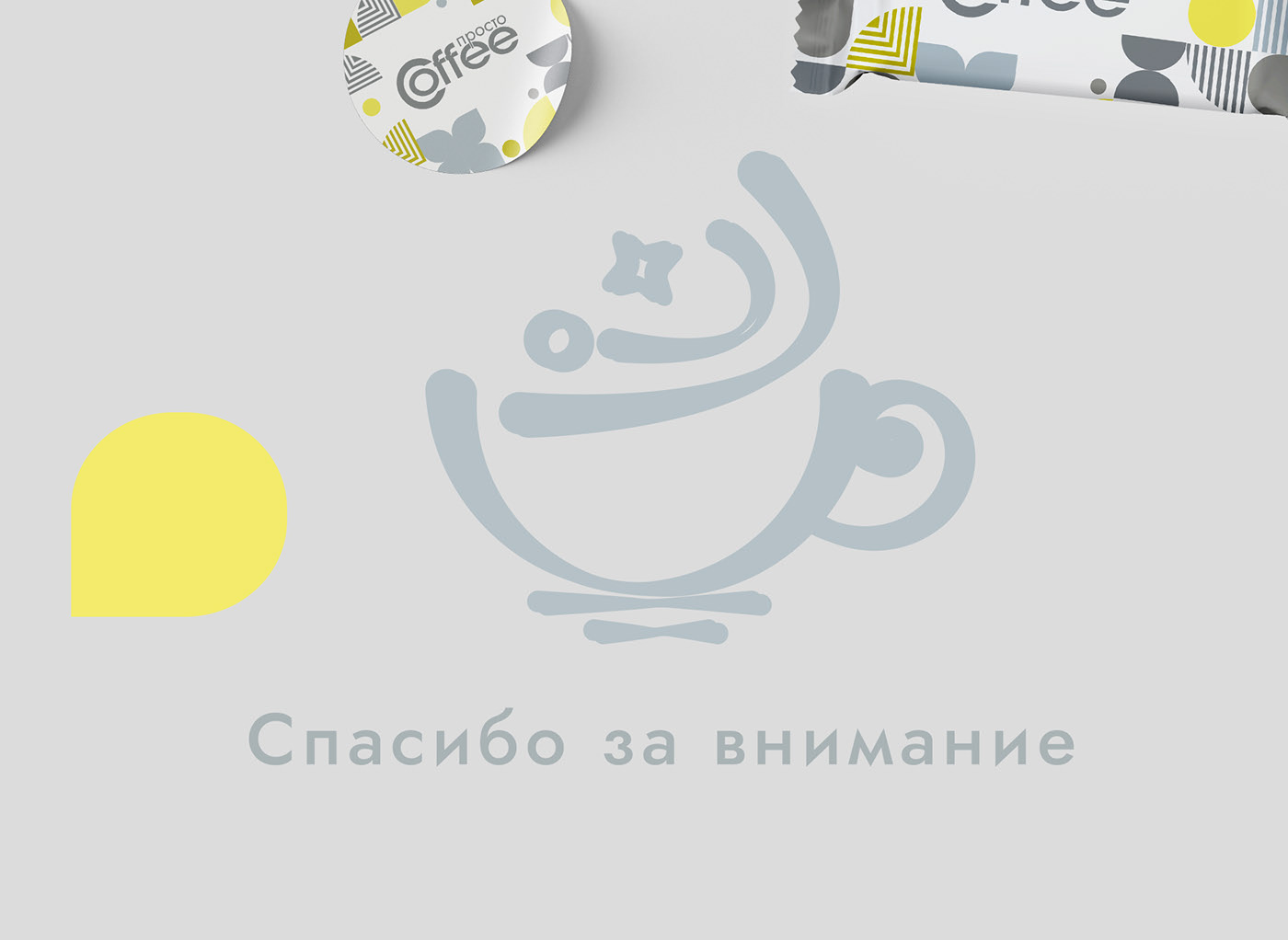 просто coffee — Изображение №11 — Брендинг на Dprofile