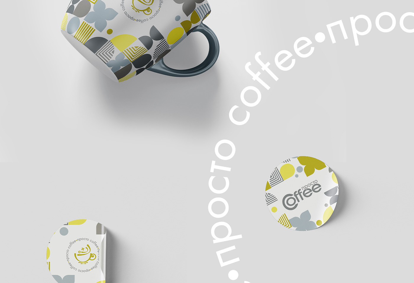 просто coffee — Изображение №9 — Брендинг на Dprofile