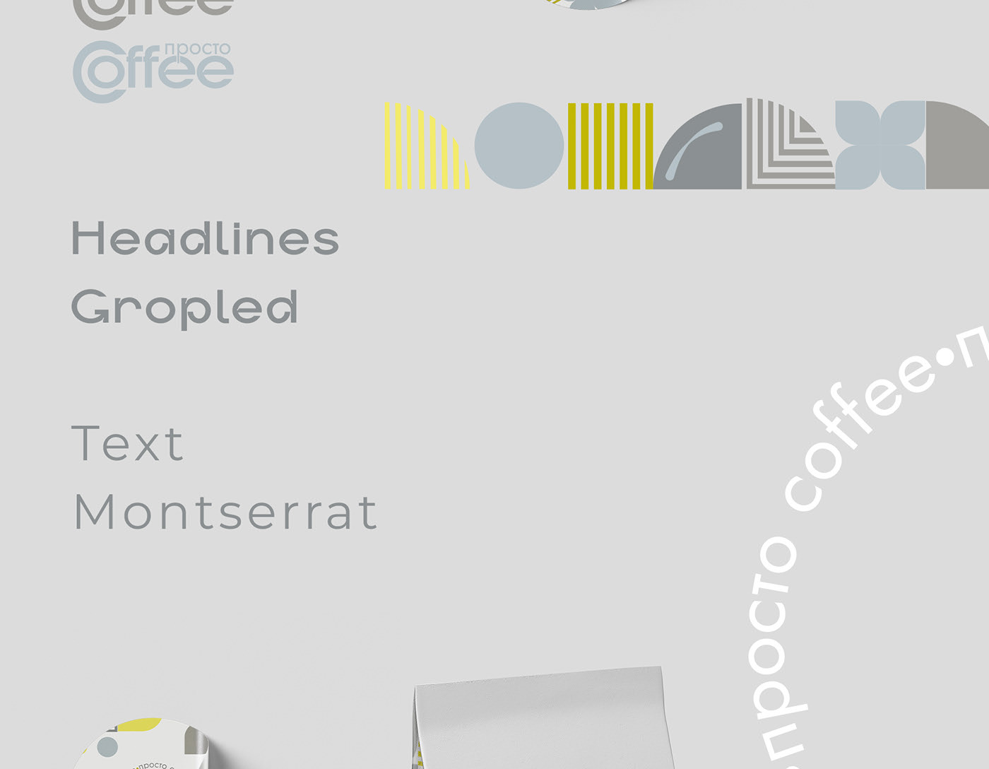 просто coffee — Изображение №4 — Брендинг на Dprofile