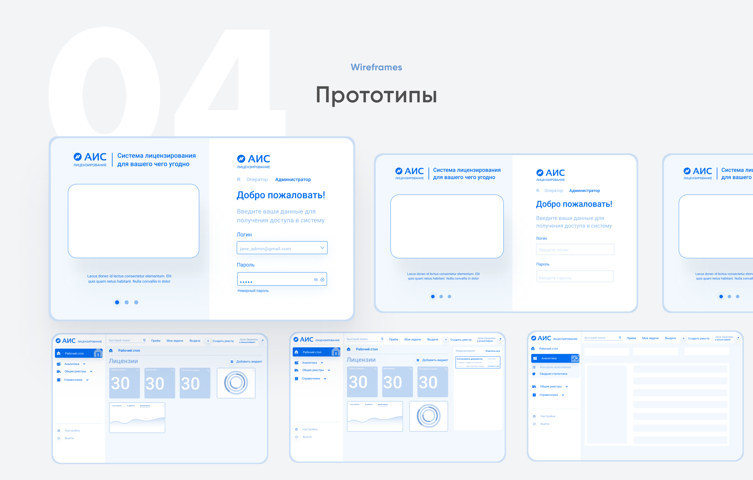 UI/ UX Dashboard system — Изображение №5 — Интерфейсы на Dprofile