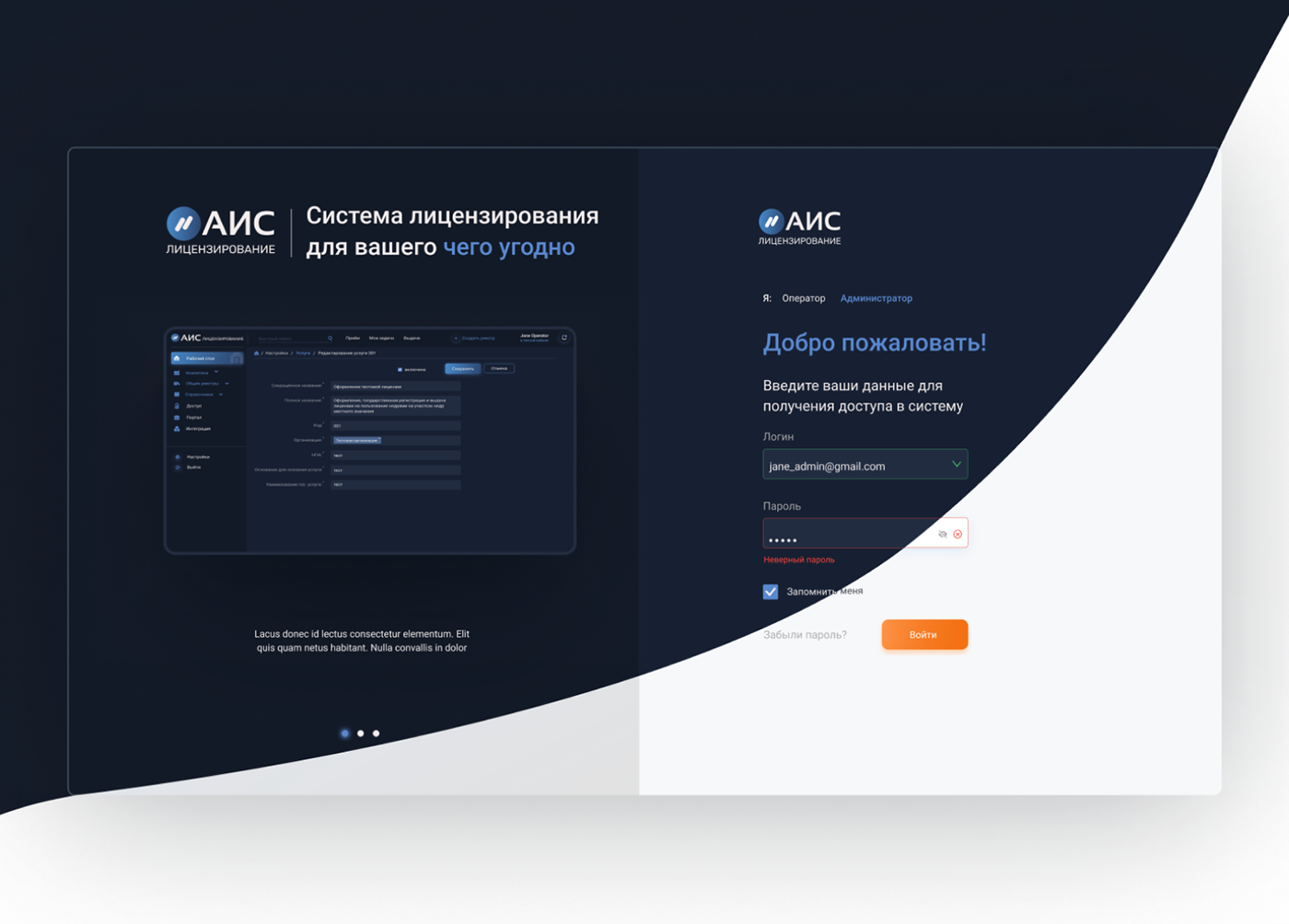 UI/ UX Dashboard system — Изображение №1 — Интерфейсы на Dprofile