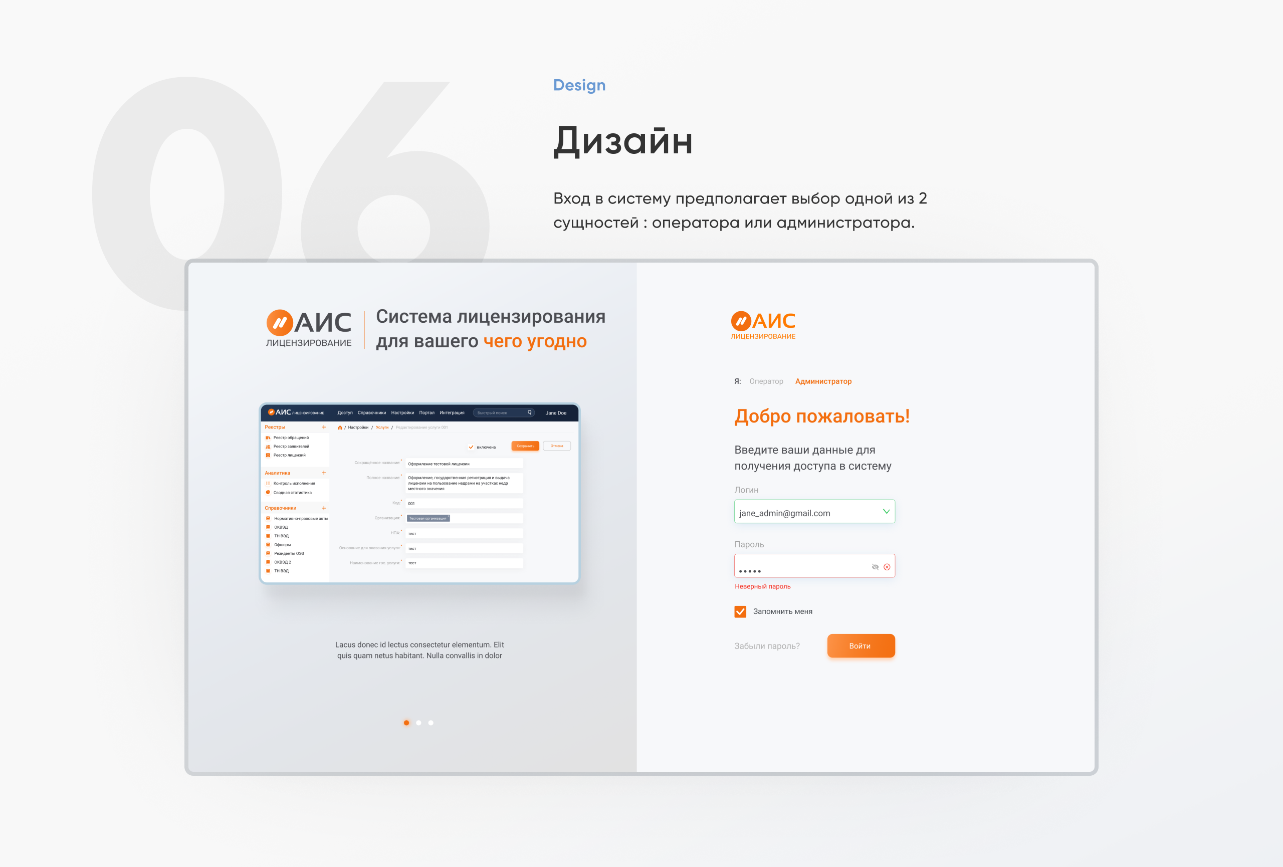 UI/ UX Dashboard system — Изображение №10 — Интерфейсы на Dprofile