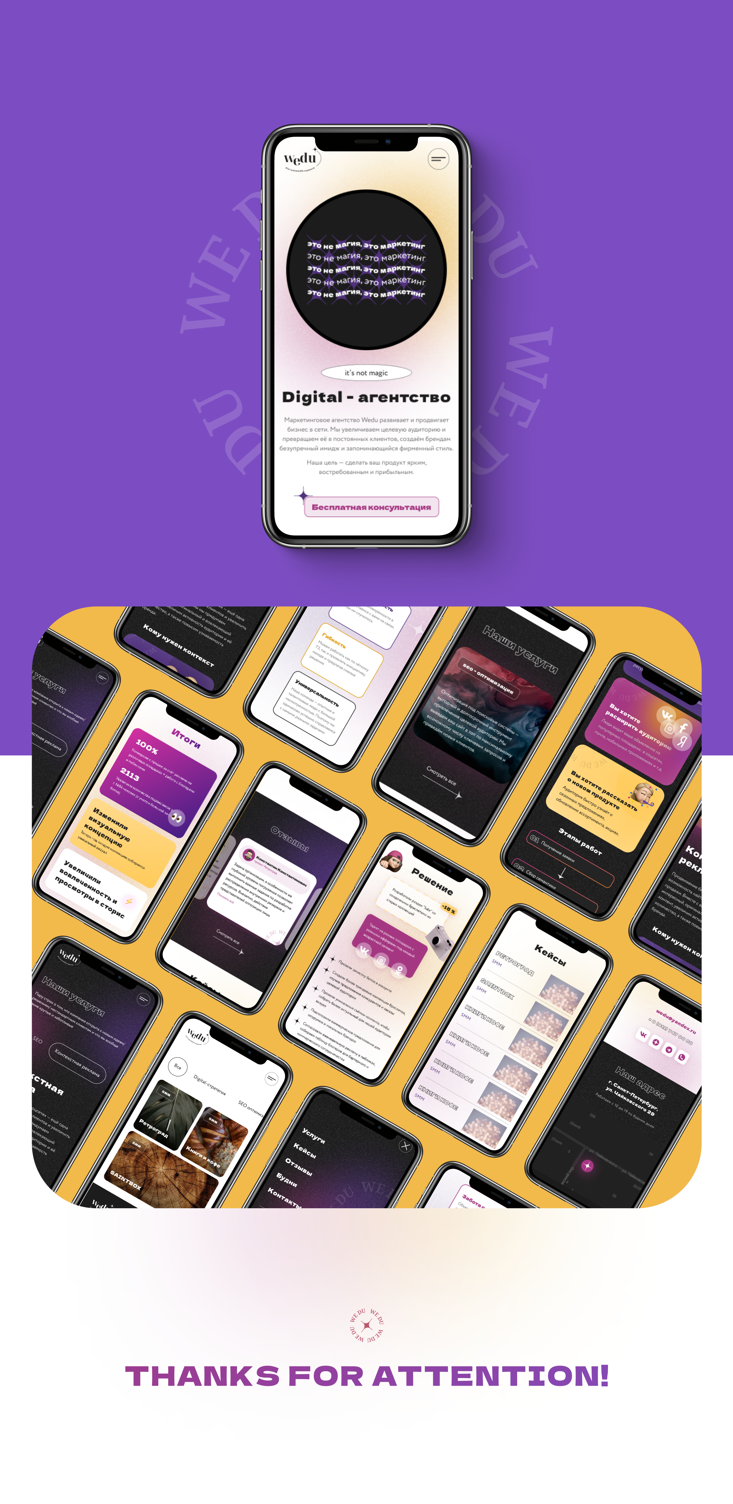 WE DU. Marketing agency — Изображение №7 — Интерфейсы, Маркетинг на Dprofile