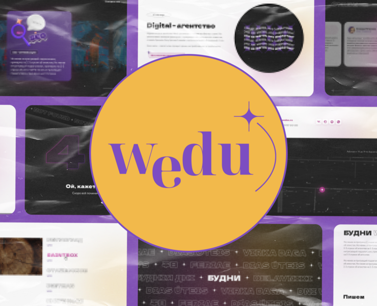 WE DU. Marketing agency — Интерфейсы, Маркетинг на Dprofile