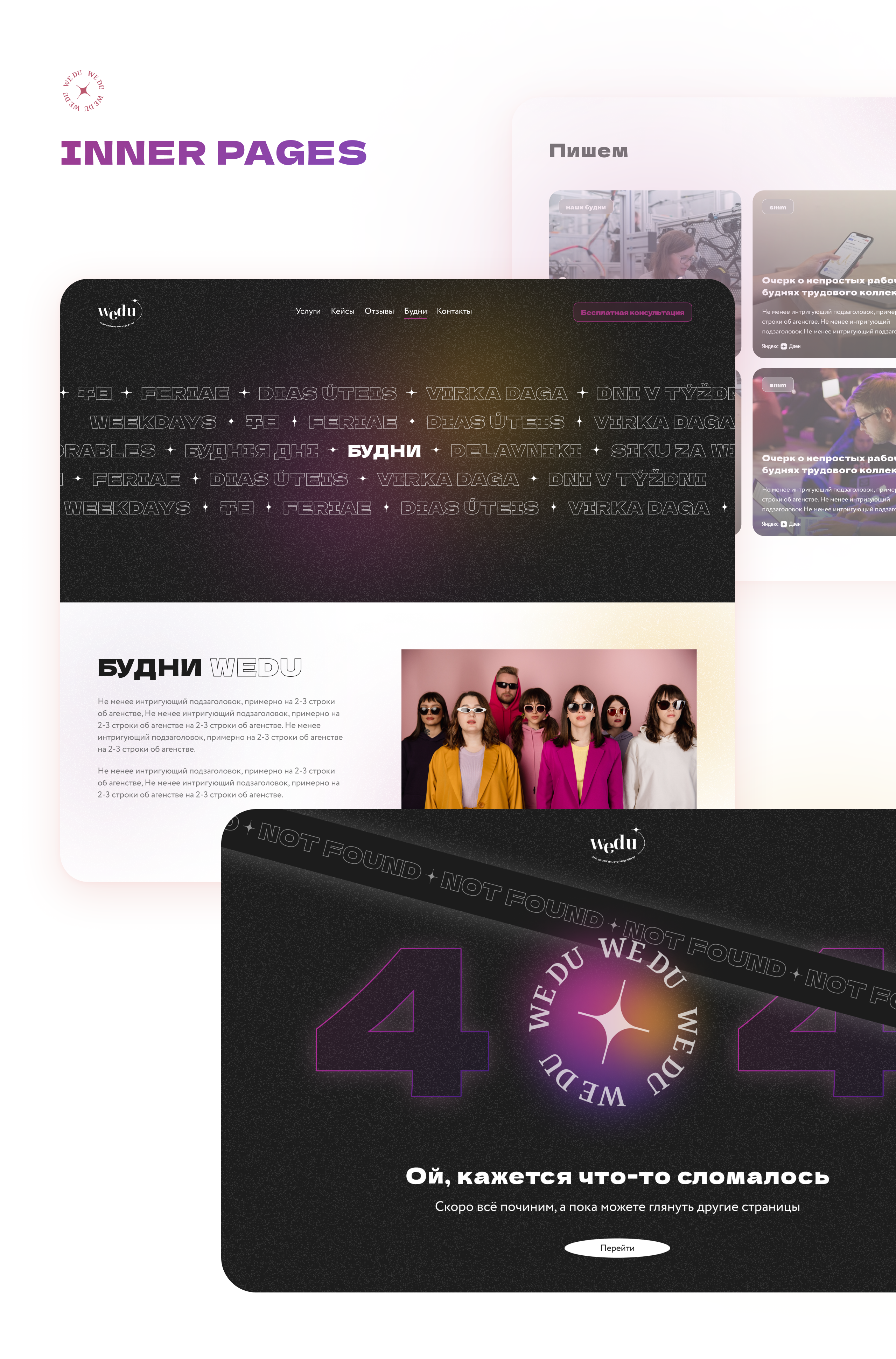WE DU. Marketing agency — Изображение №5 — Интерфейсы, Маркетинг на Dprofile